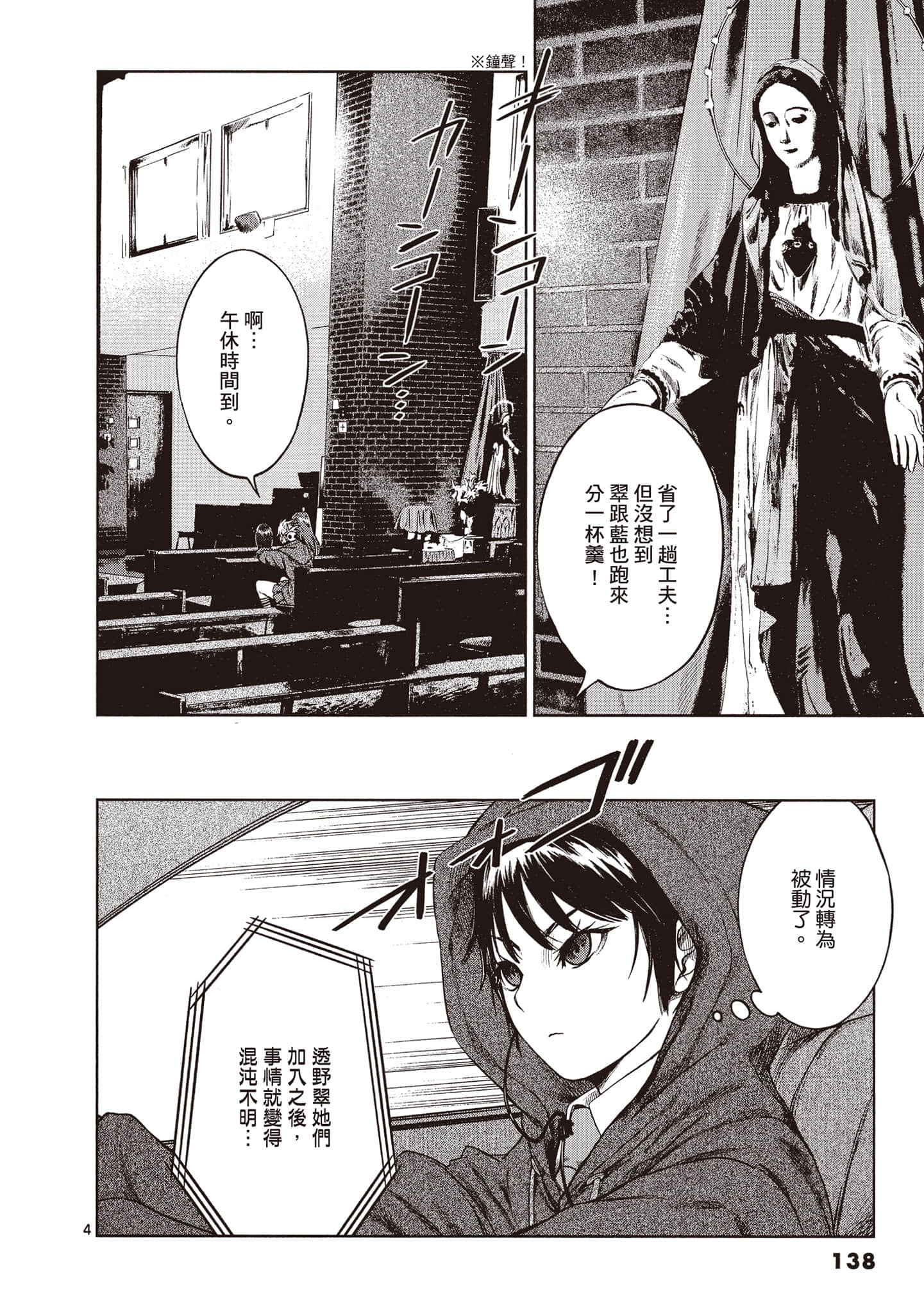 Page 139