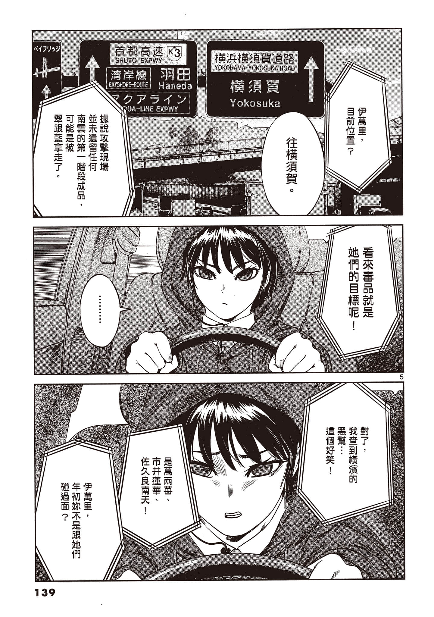 Page 140