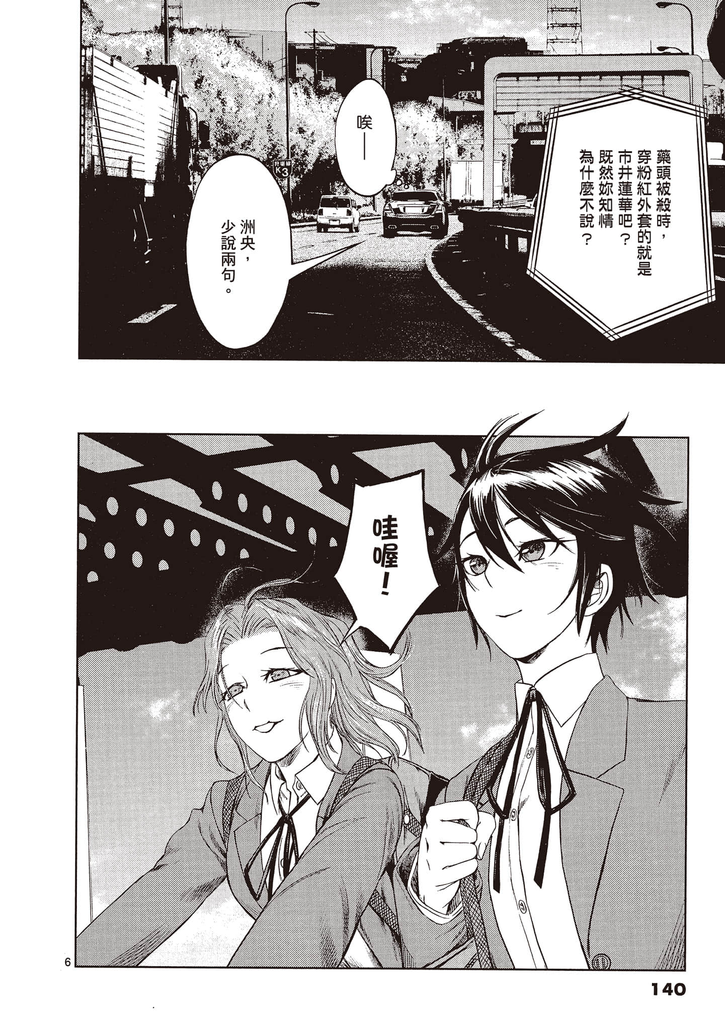 Page 141