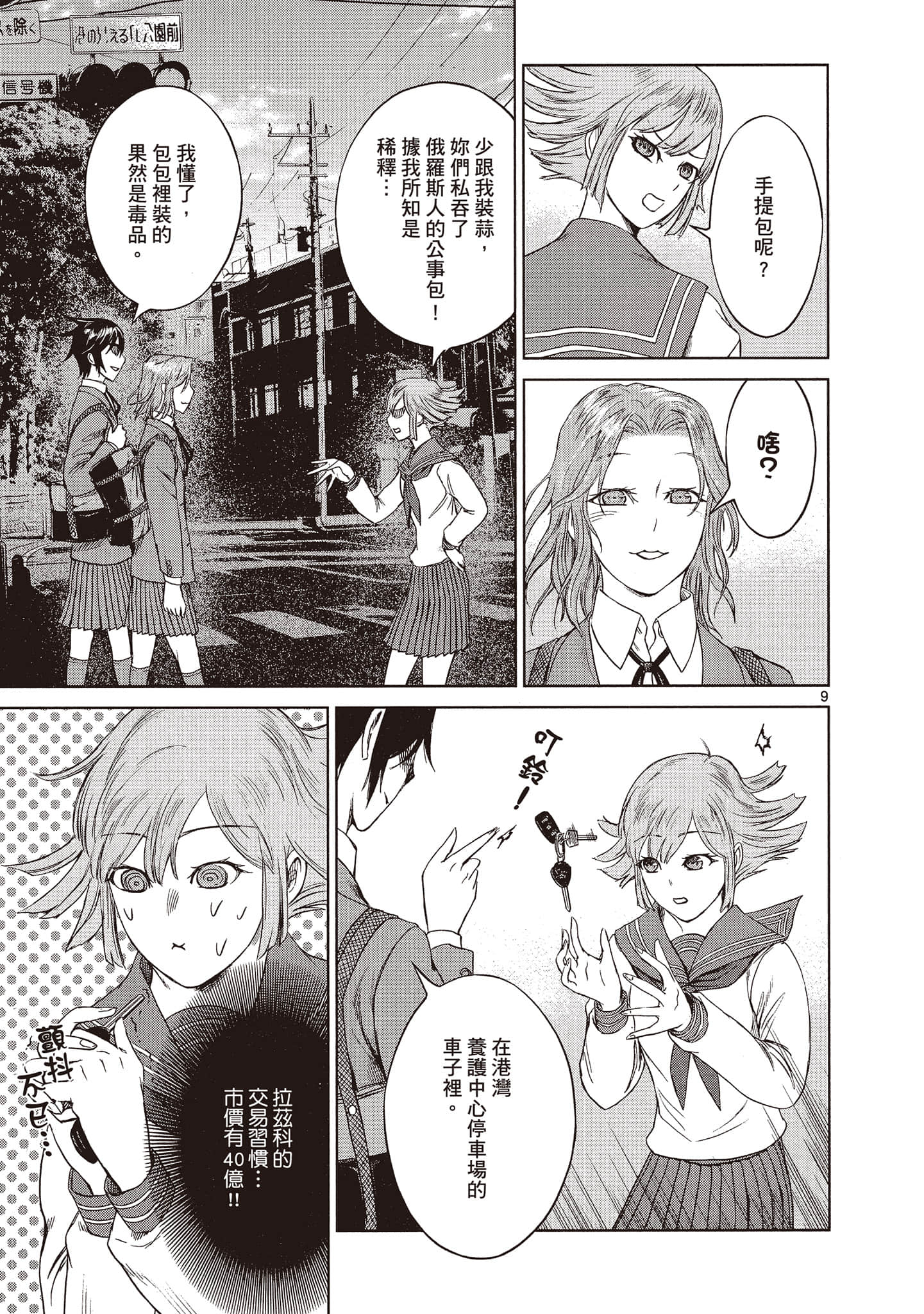 Page 144