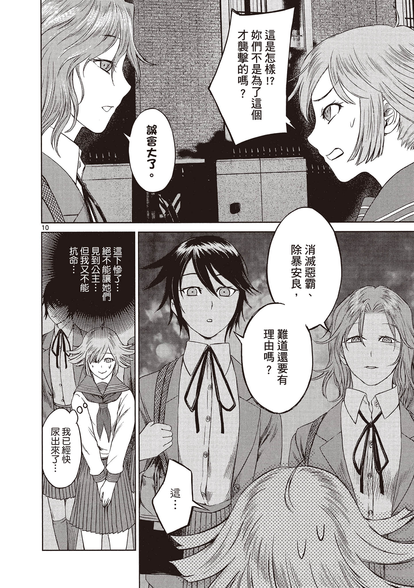 Page 145