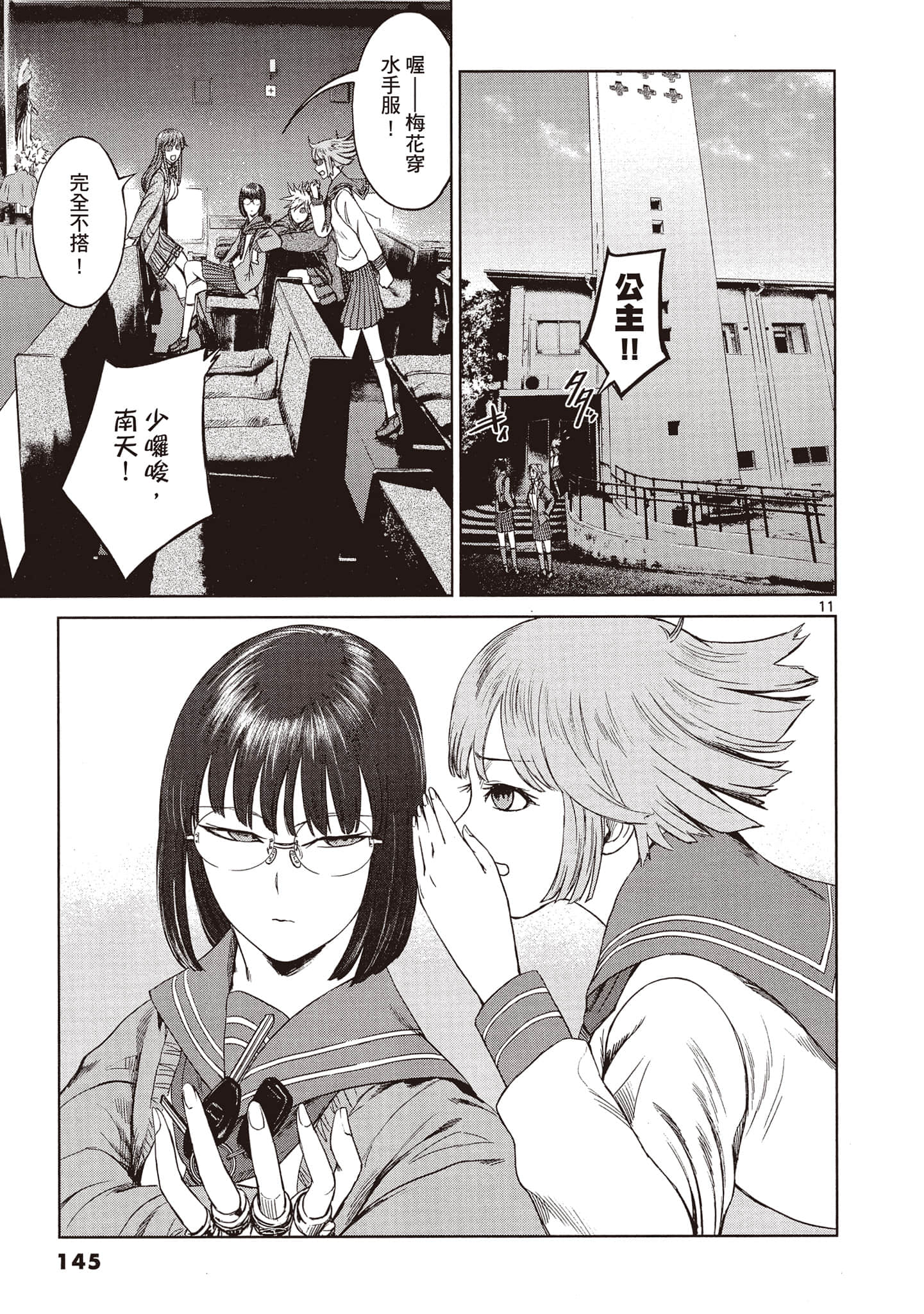 Page 146