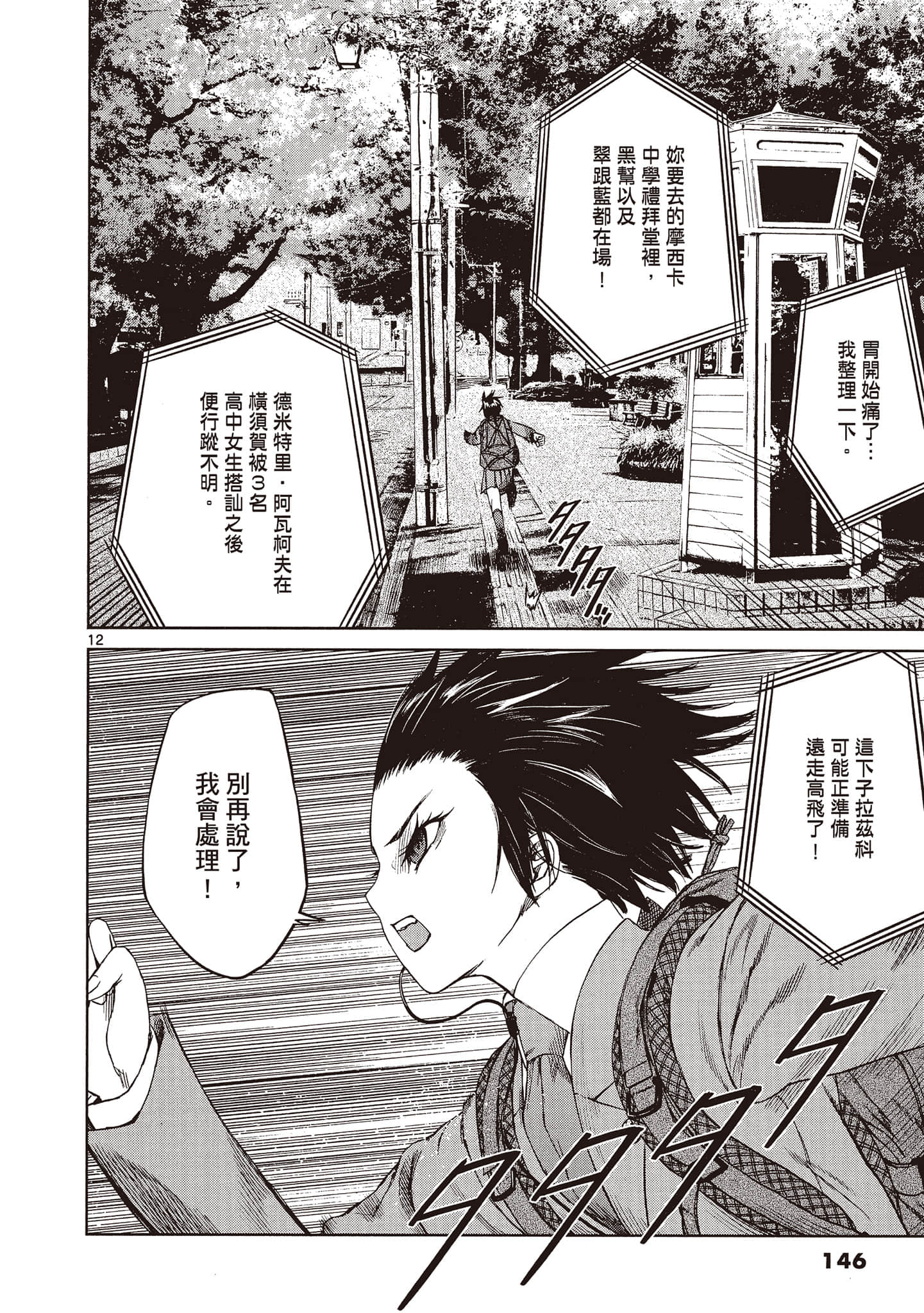 Page 147