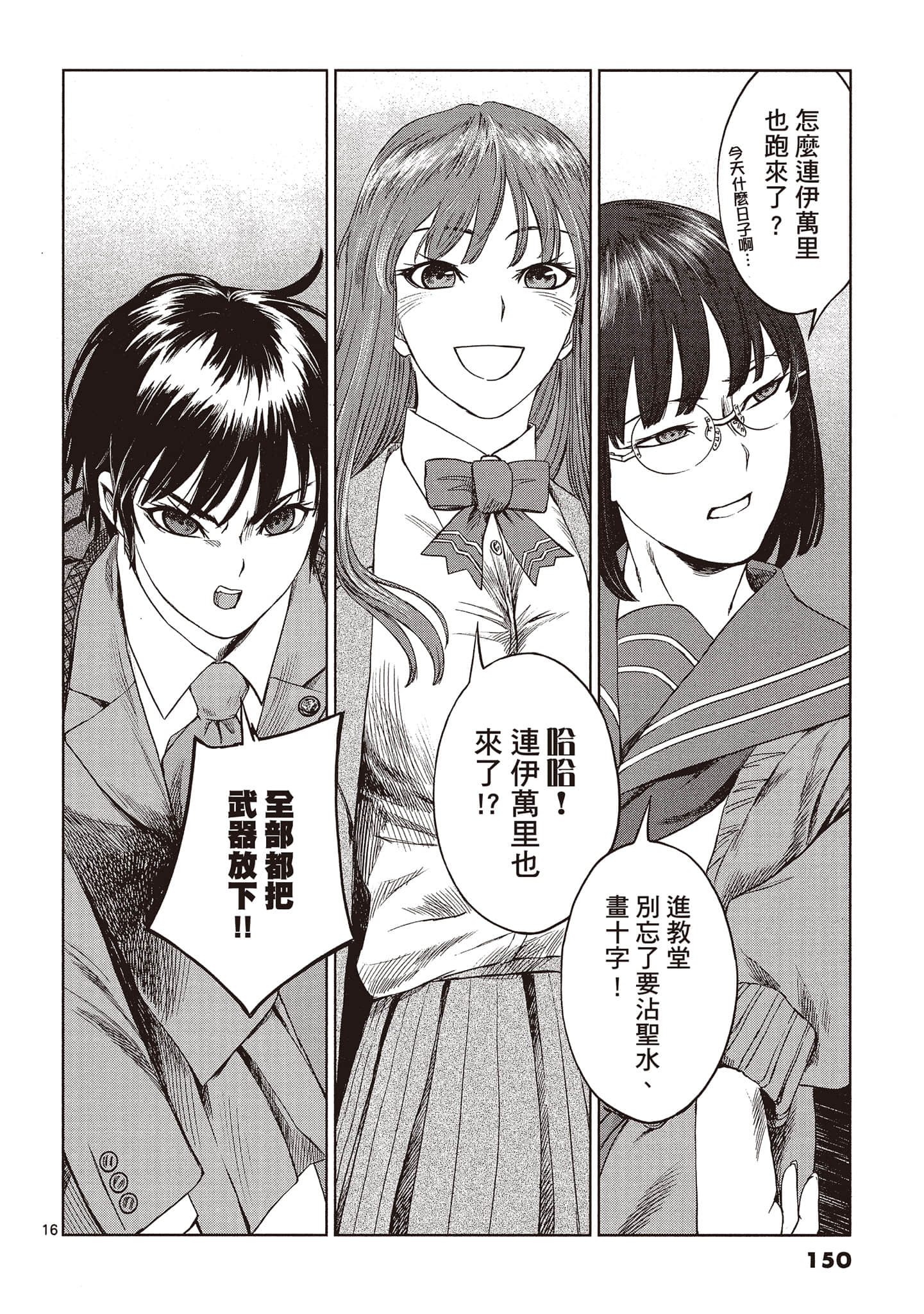 Page 151