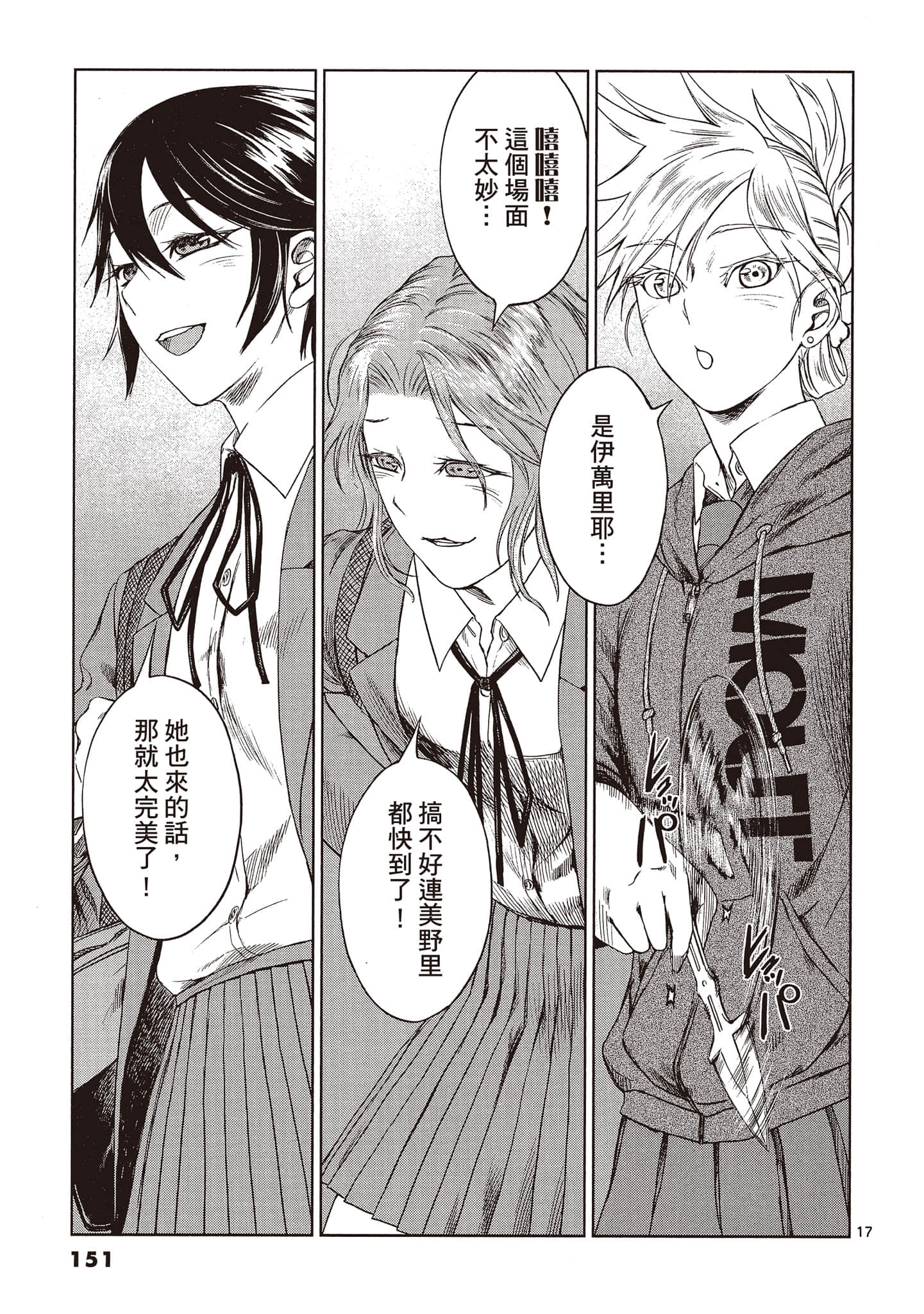 Page 152