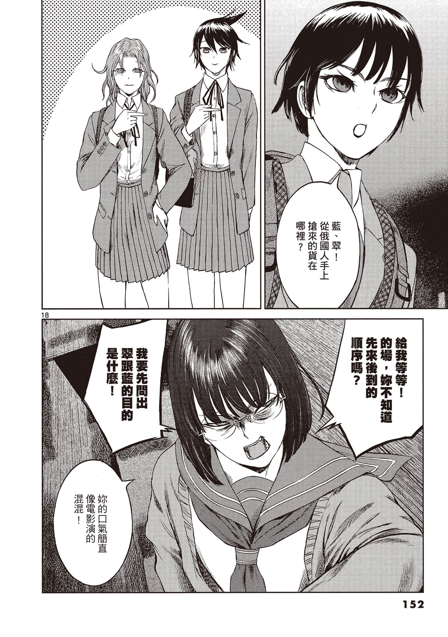Page 153