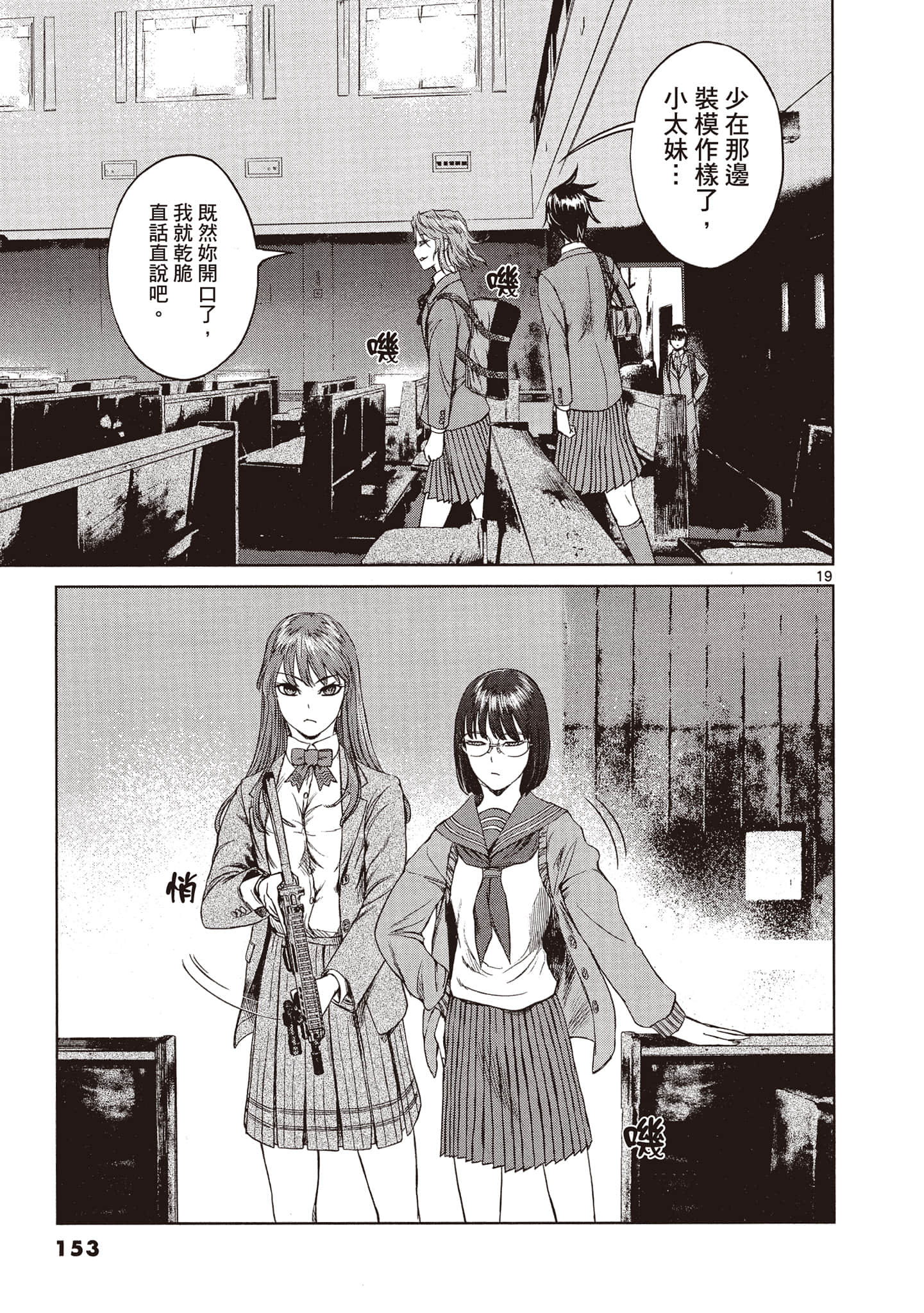 Page 154