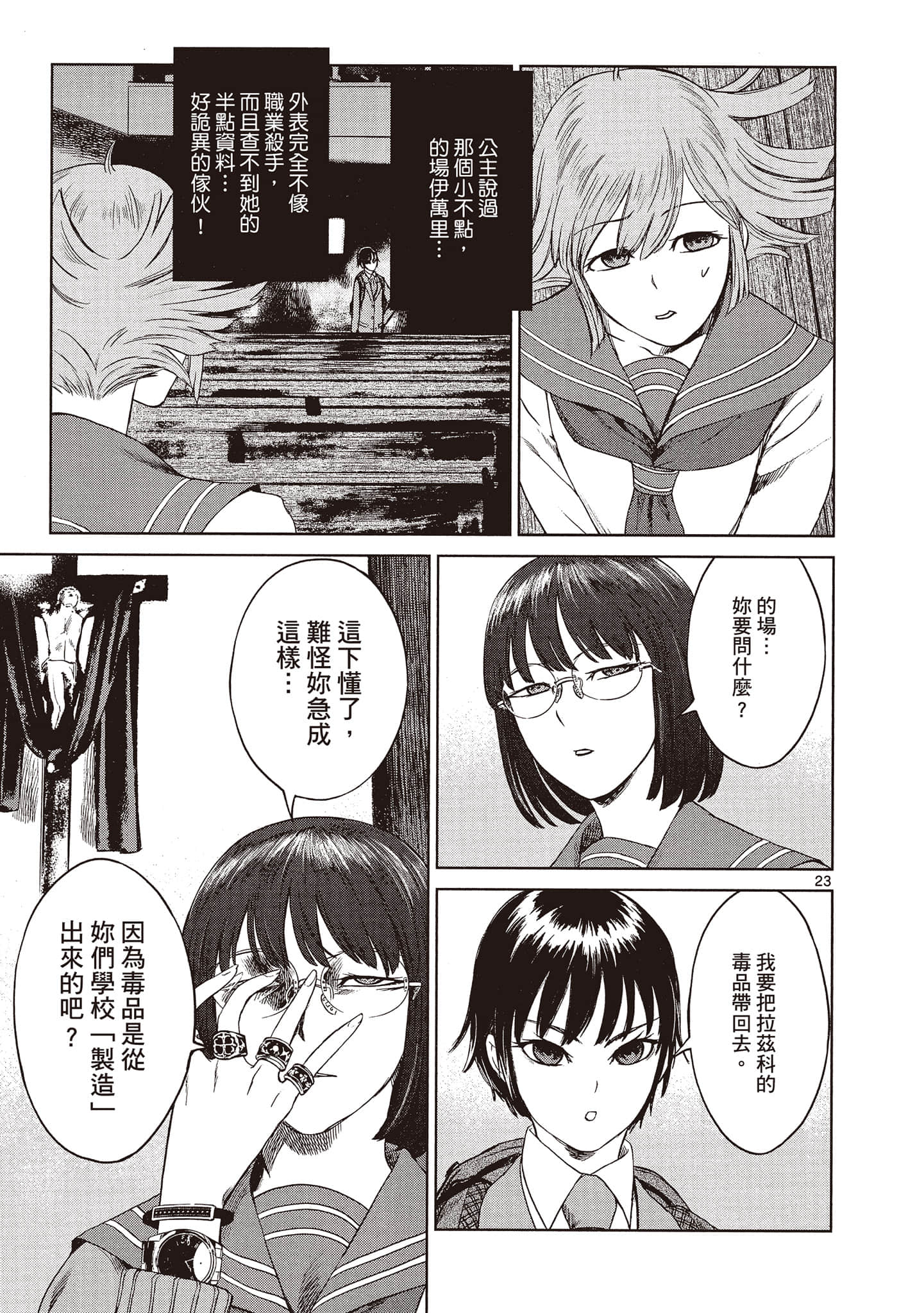 Page 158