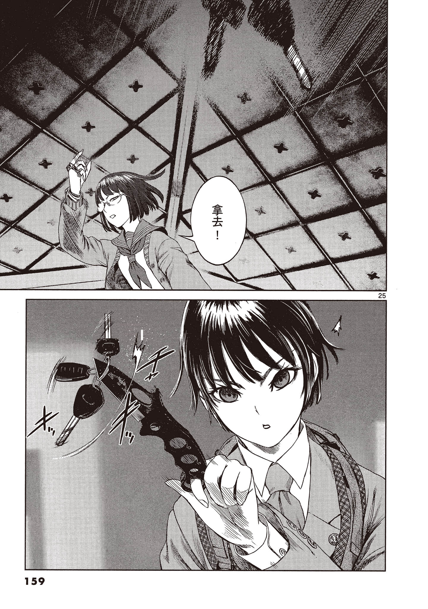 Page 160