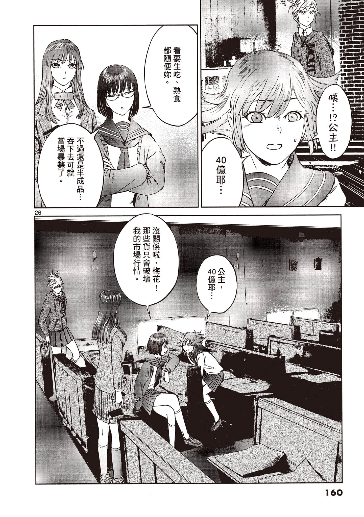 Page 161