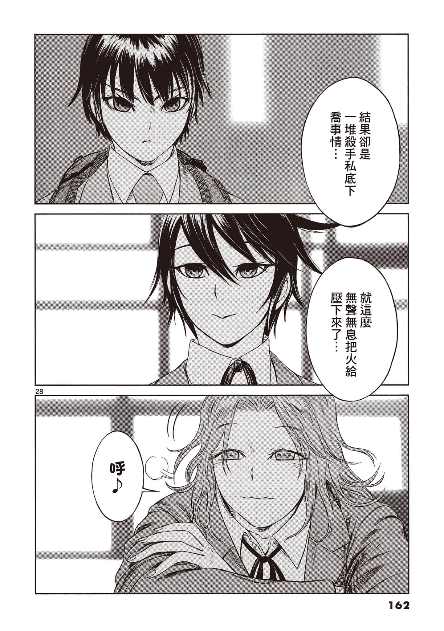 Page 163