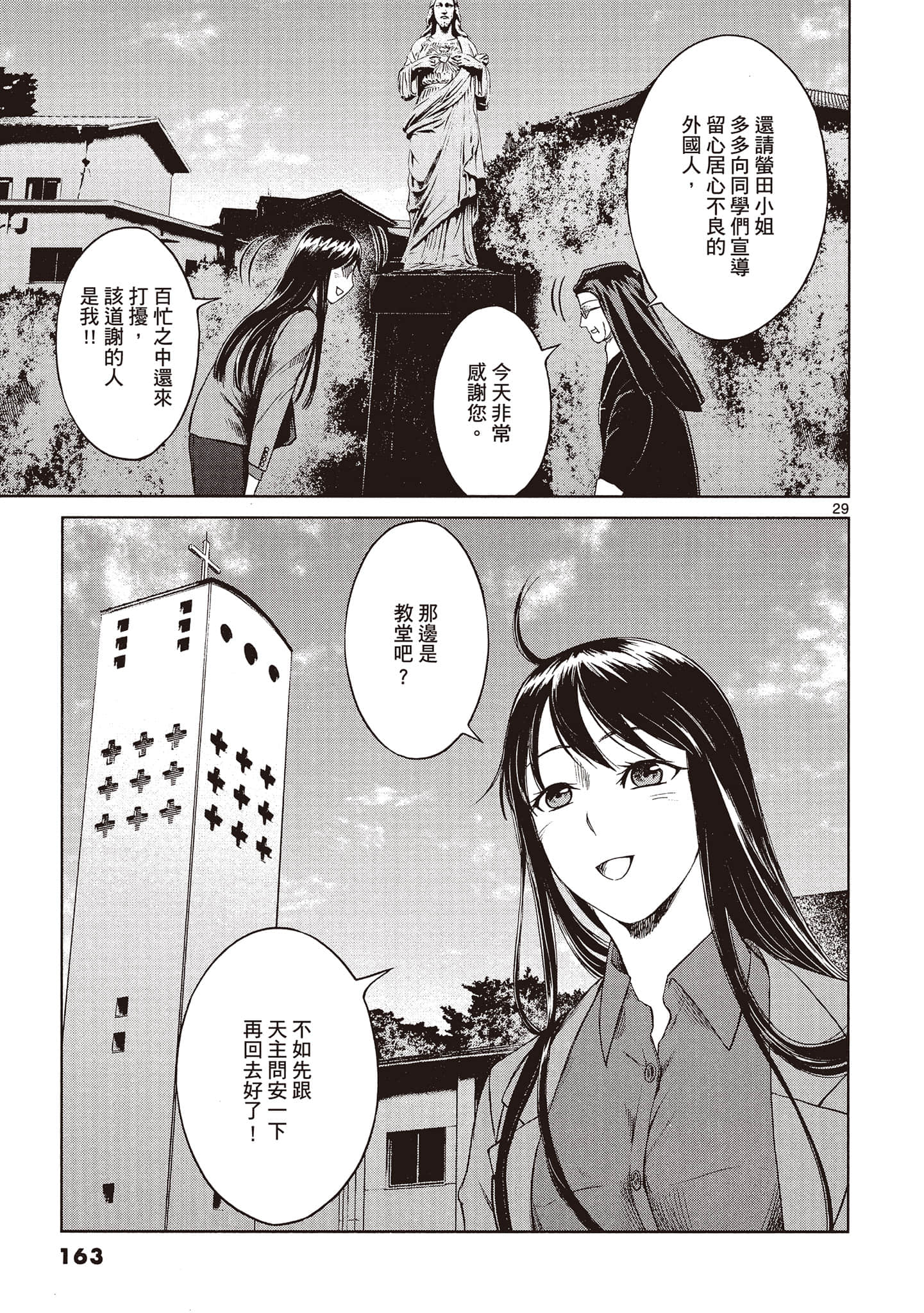 Page 164