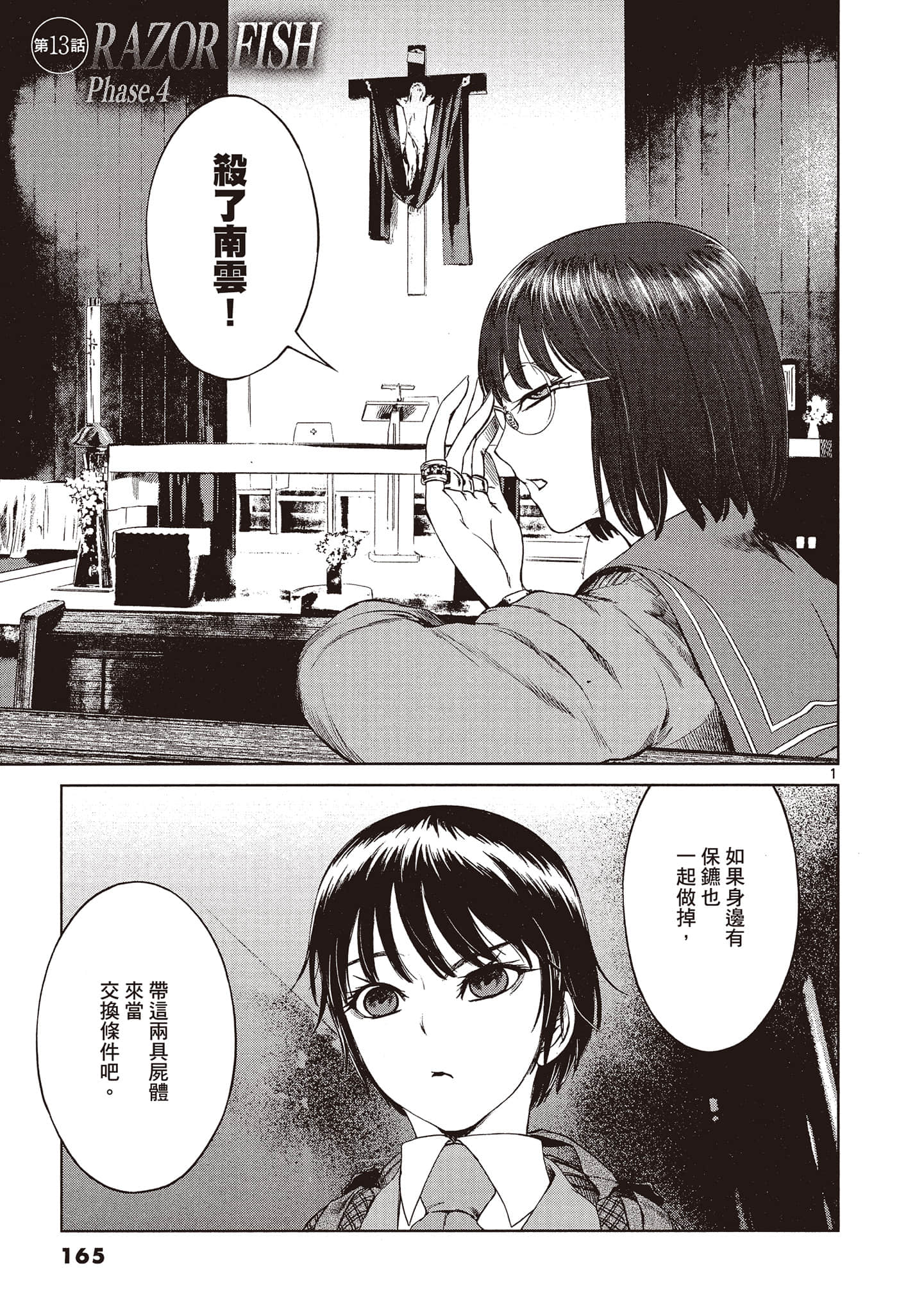 Page 166