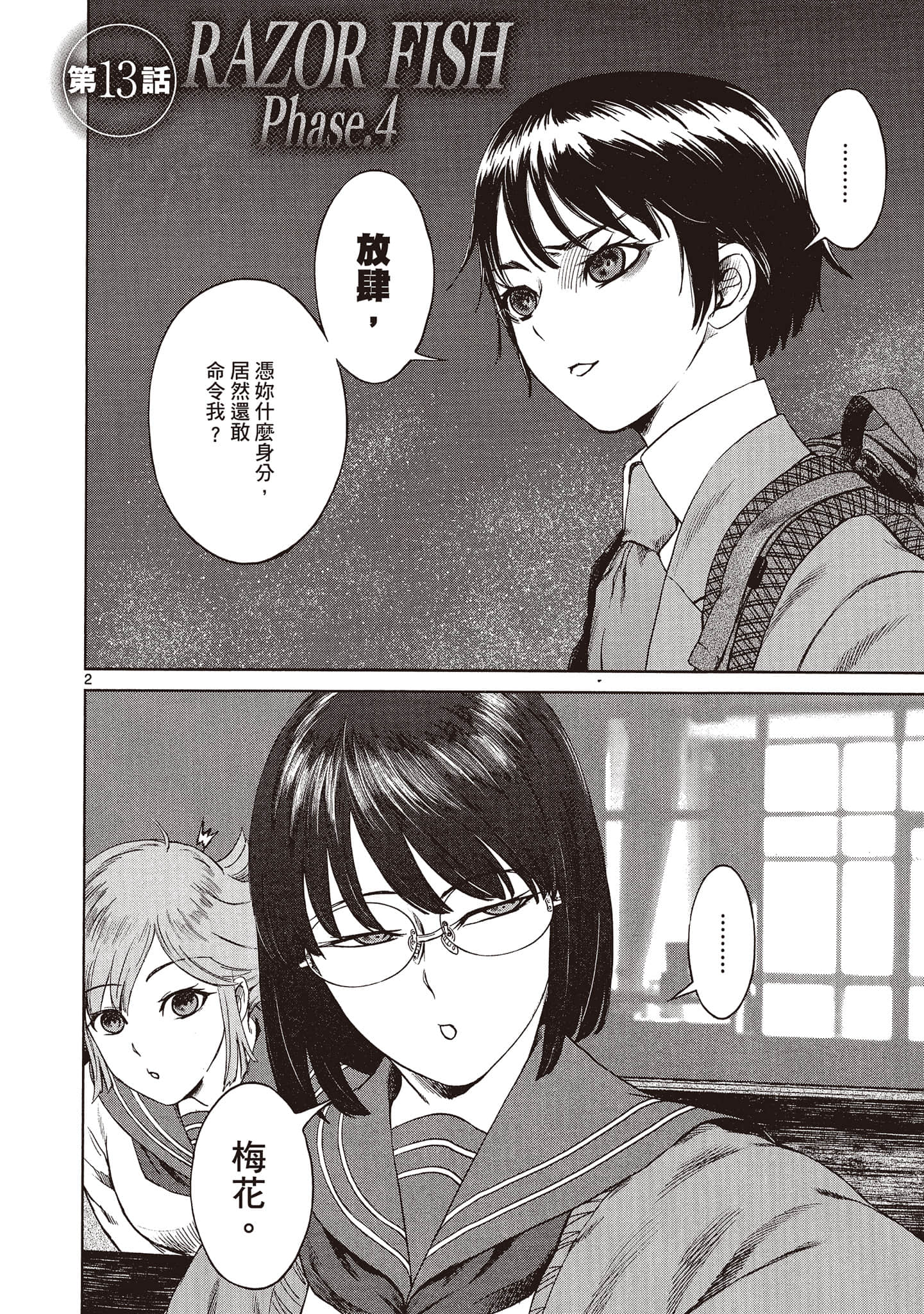 Page 167