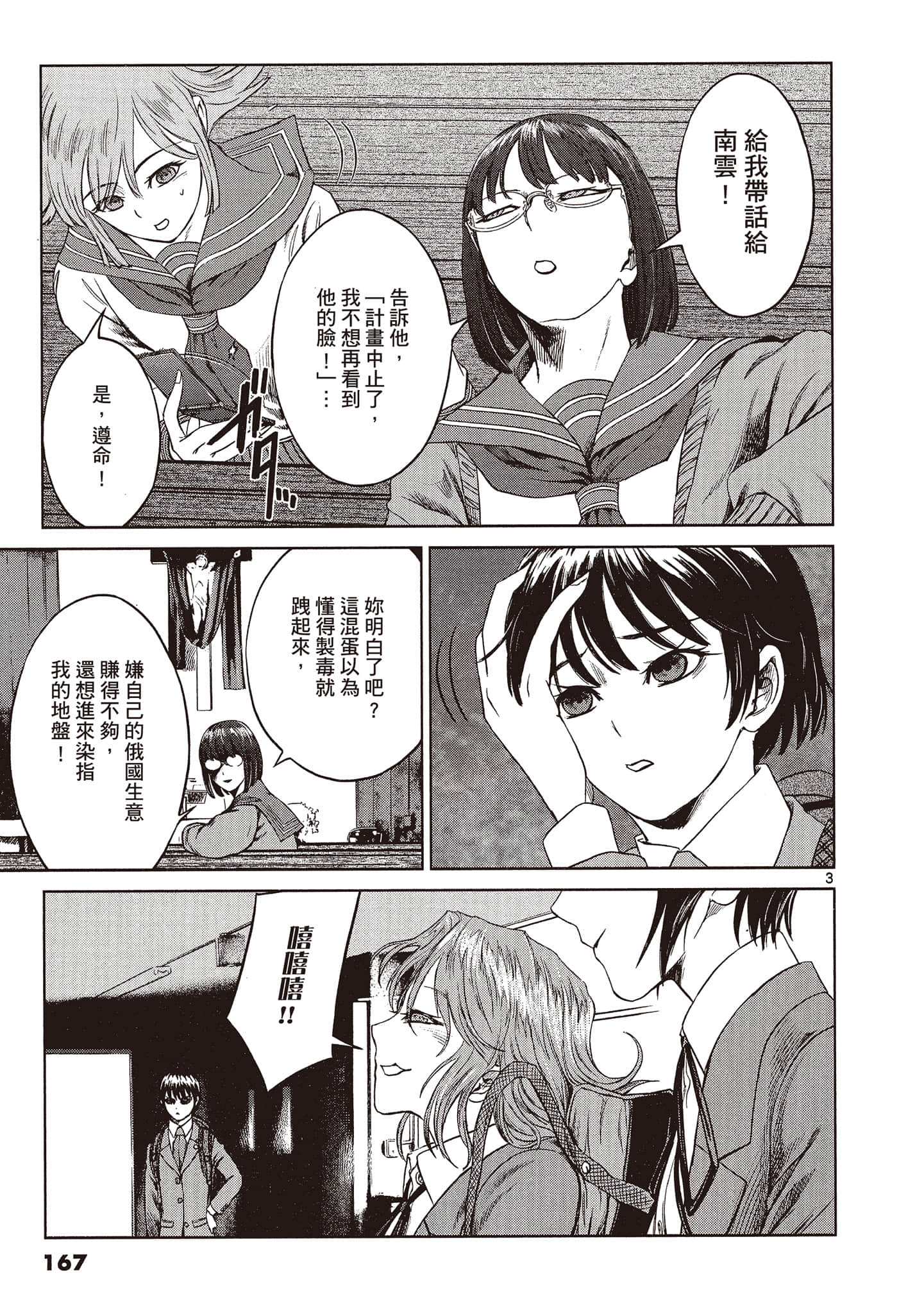 Page 168