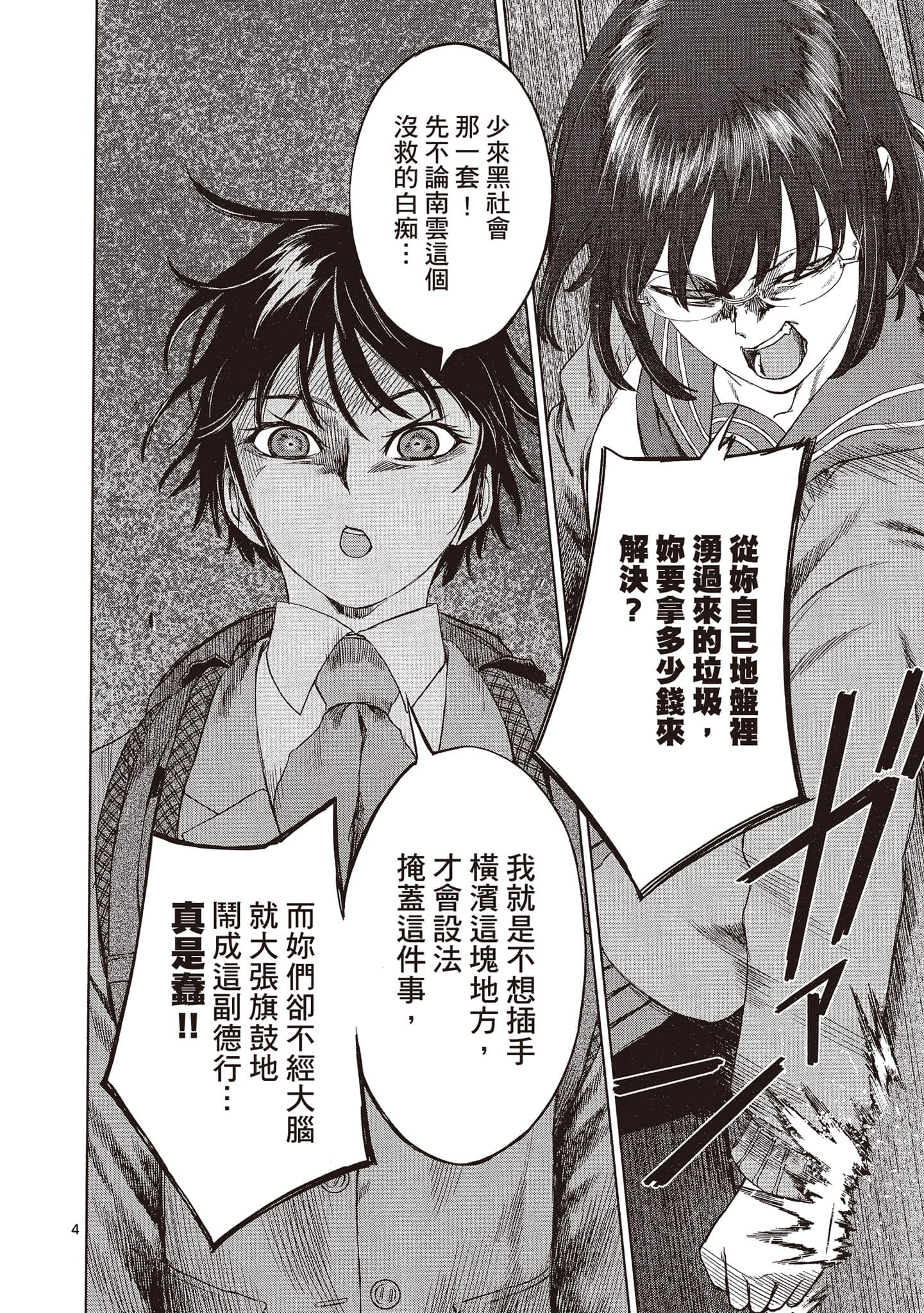 Page 169