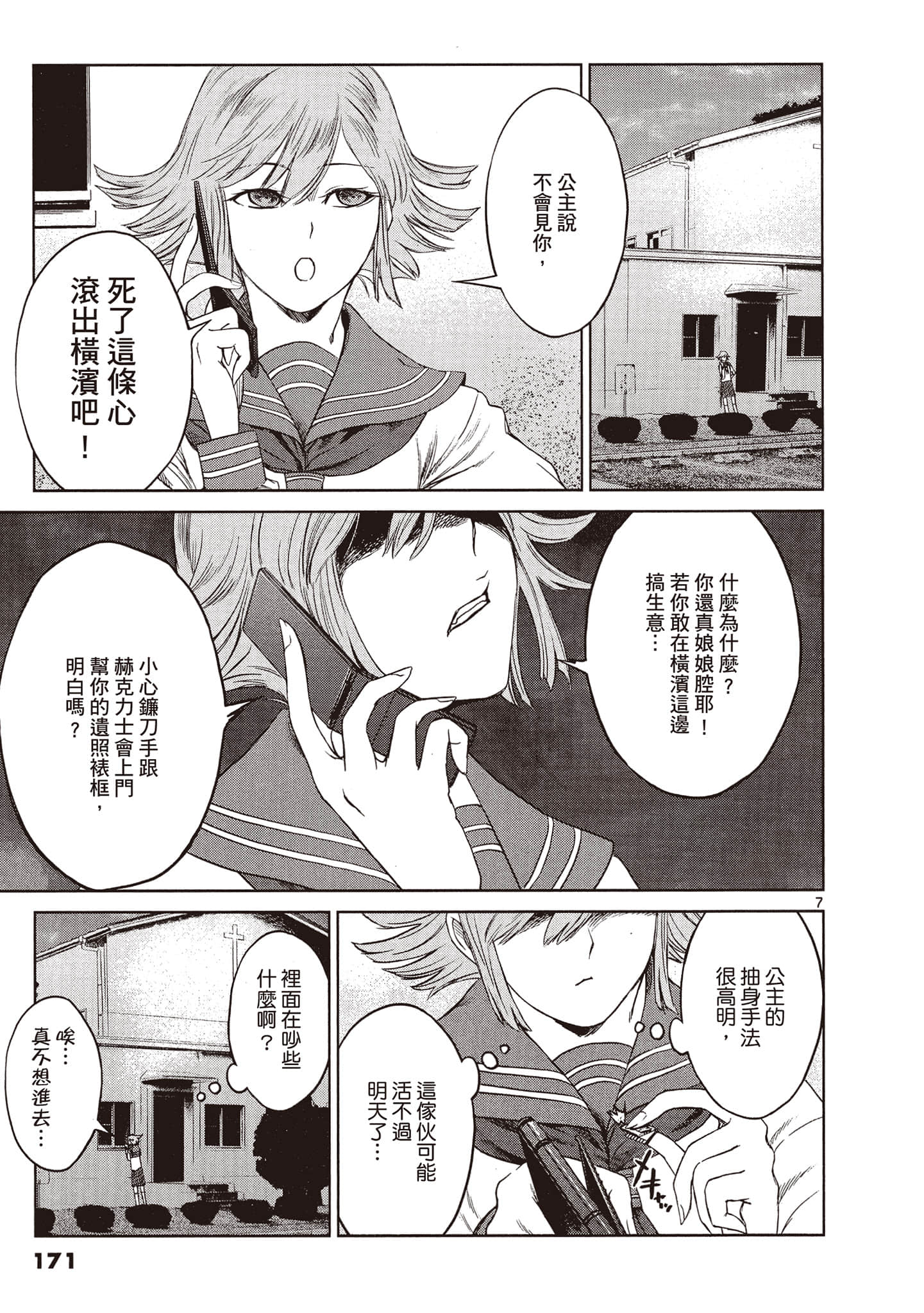 Page 172