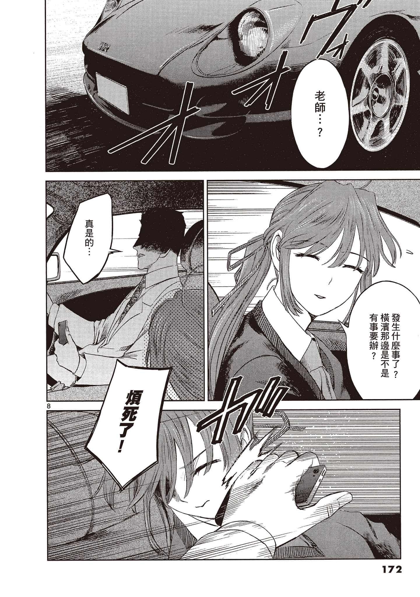 Page 173
