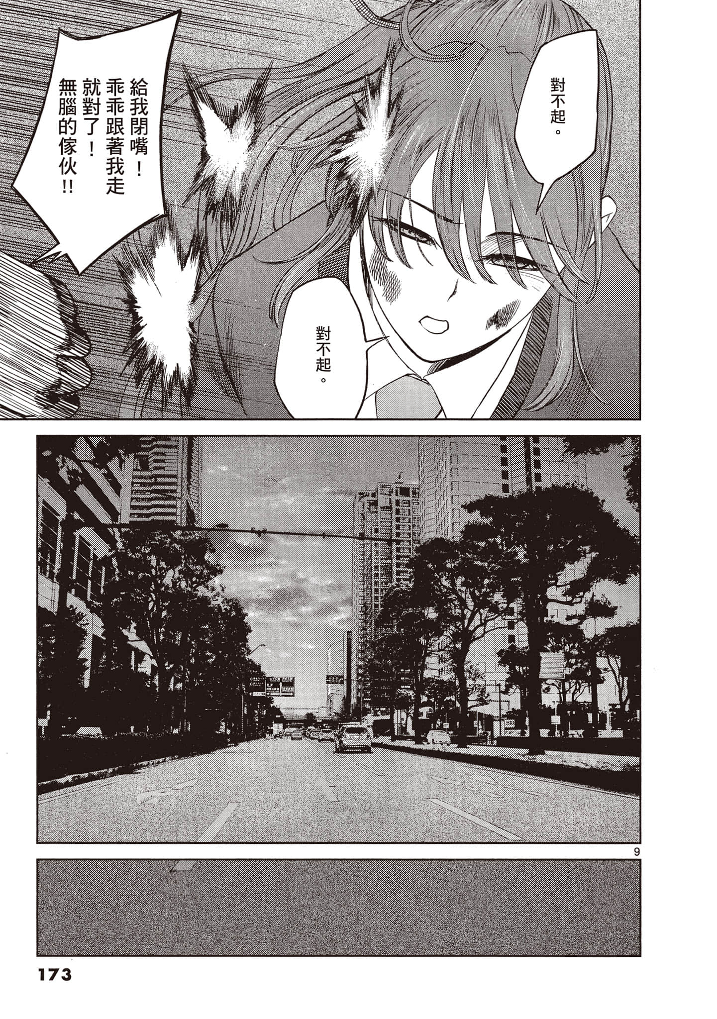 Page 174