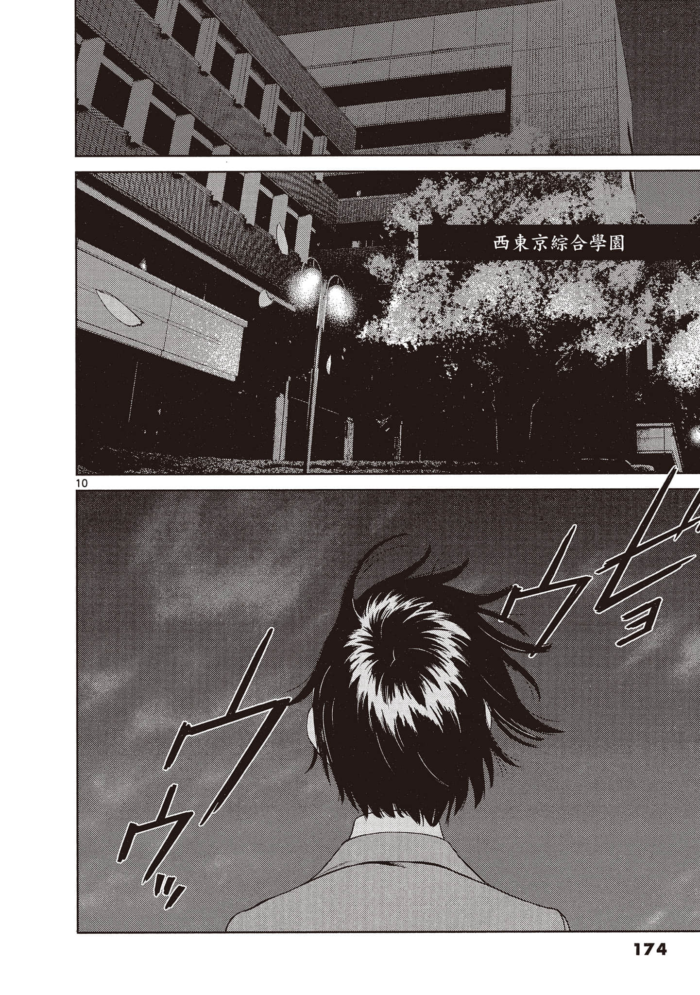 Page 175