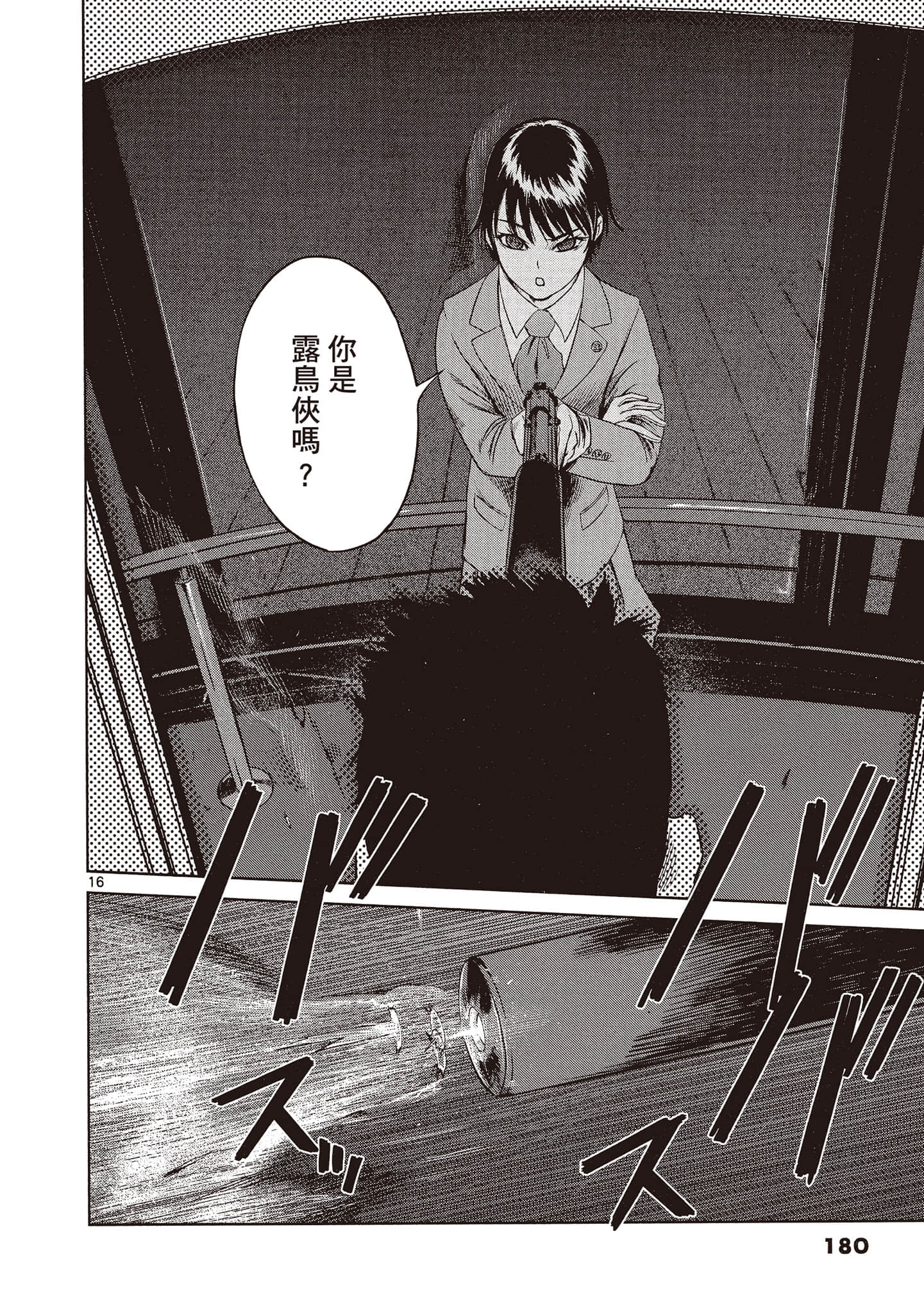 Page 181