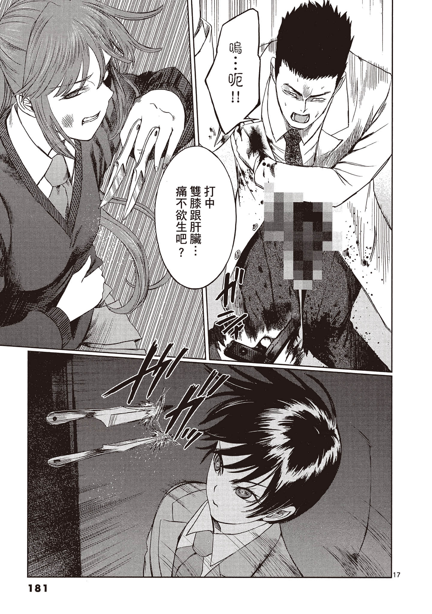 Page 182