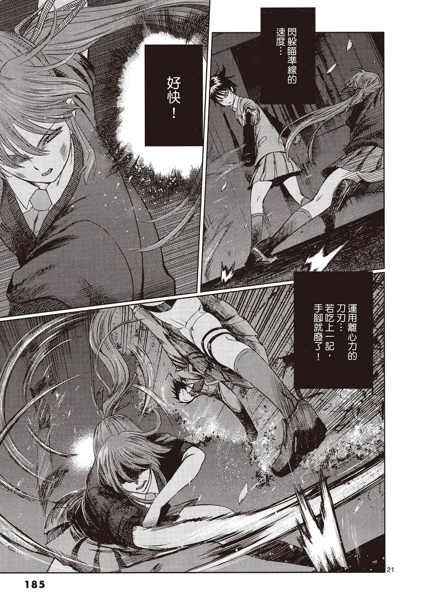 Page 186