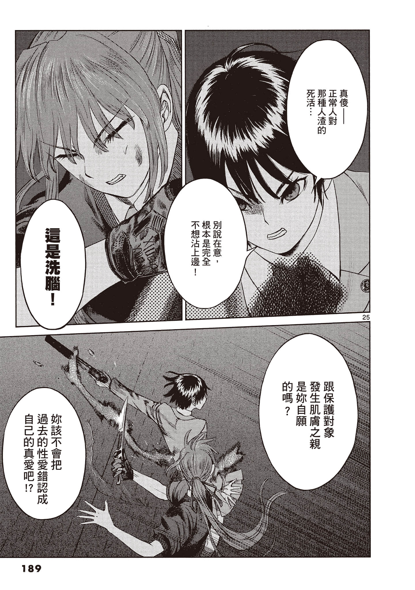 Page 190