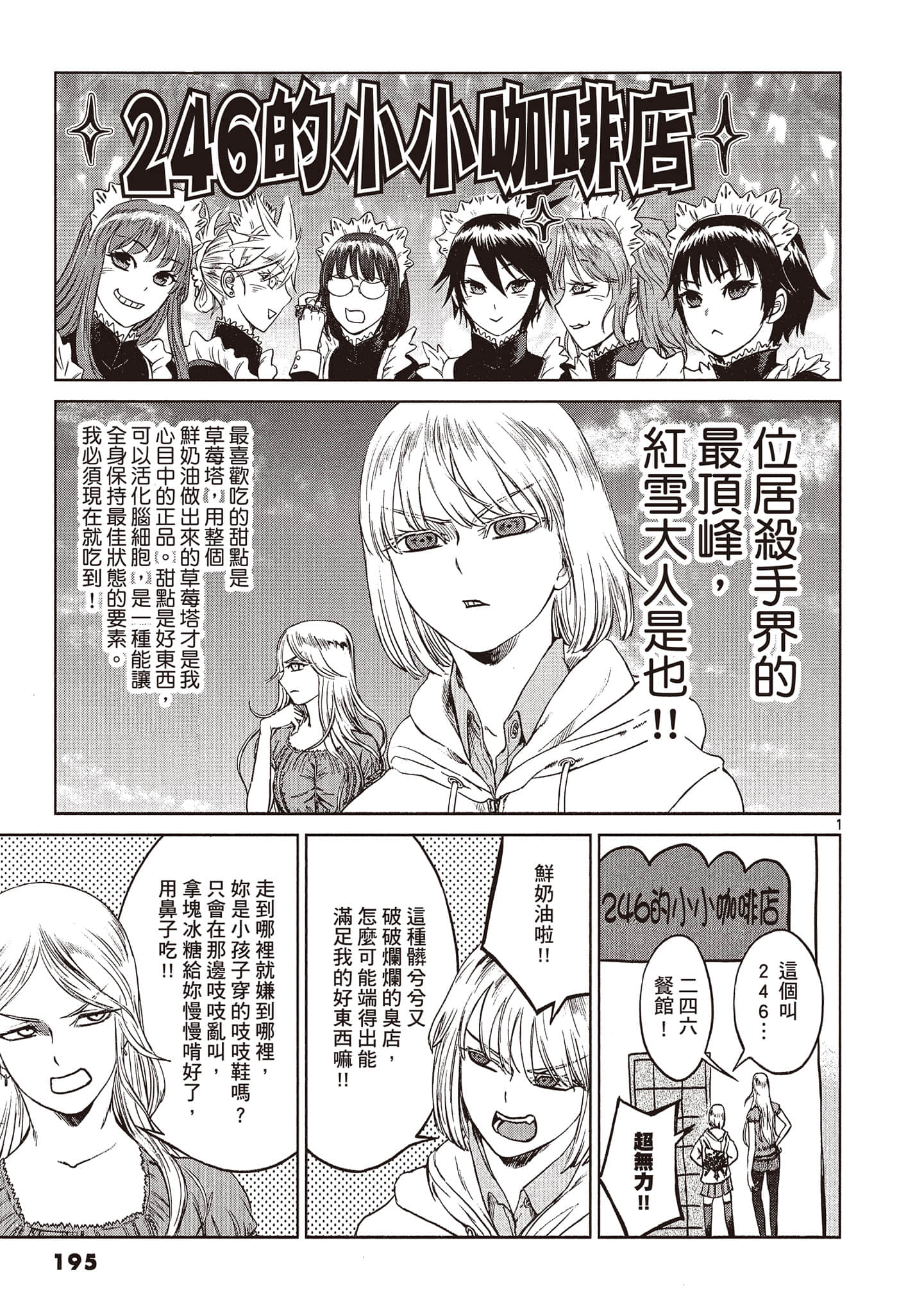 Page 196