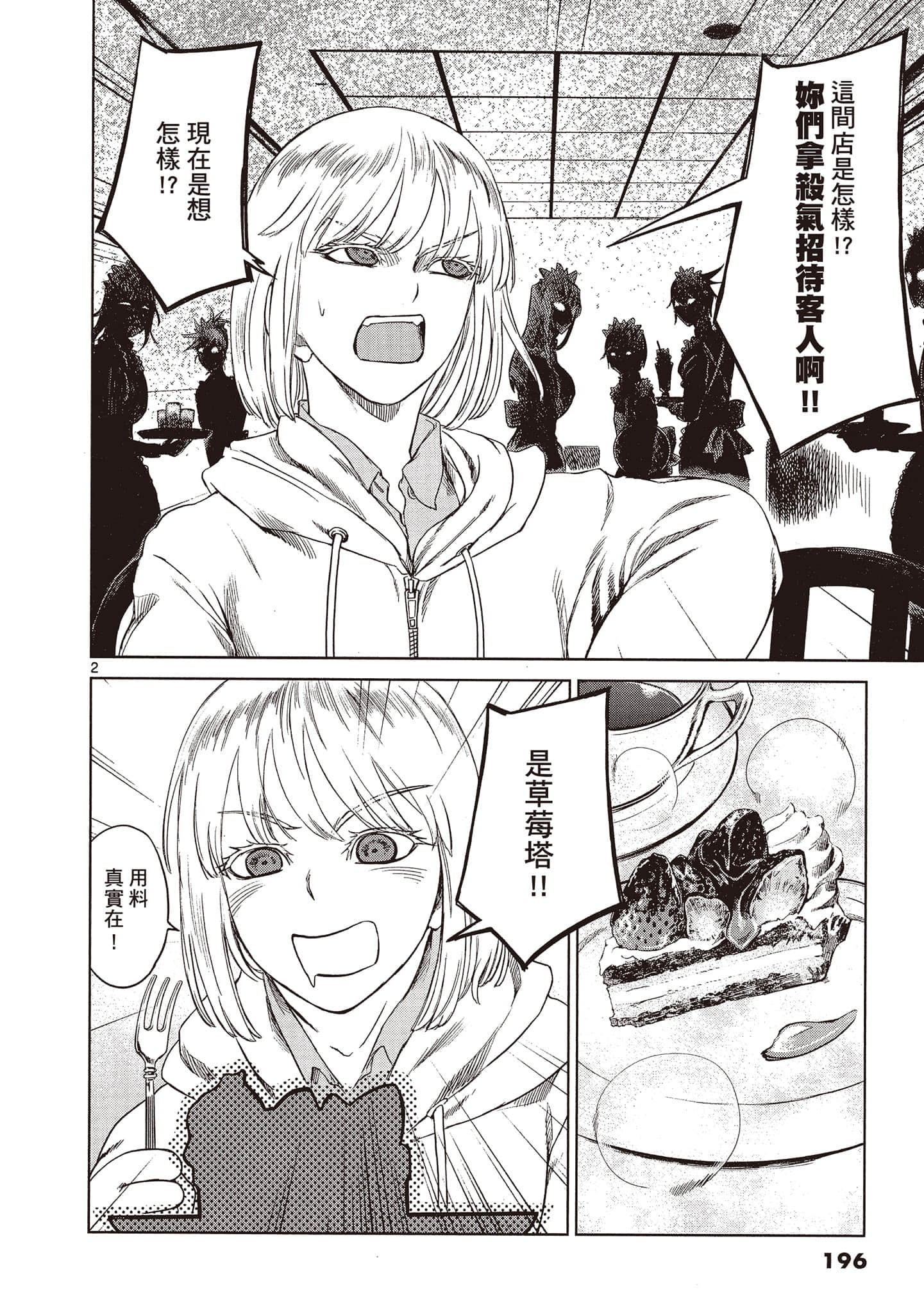 Page 197
