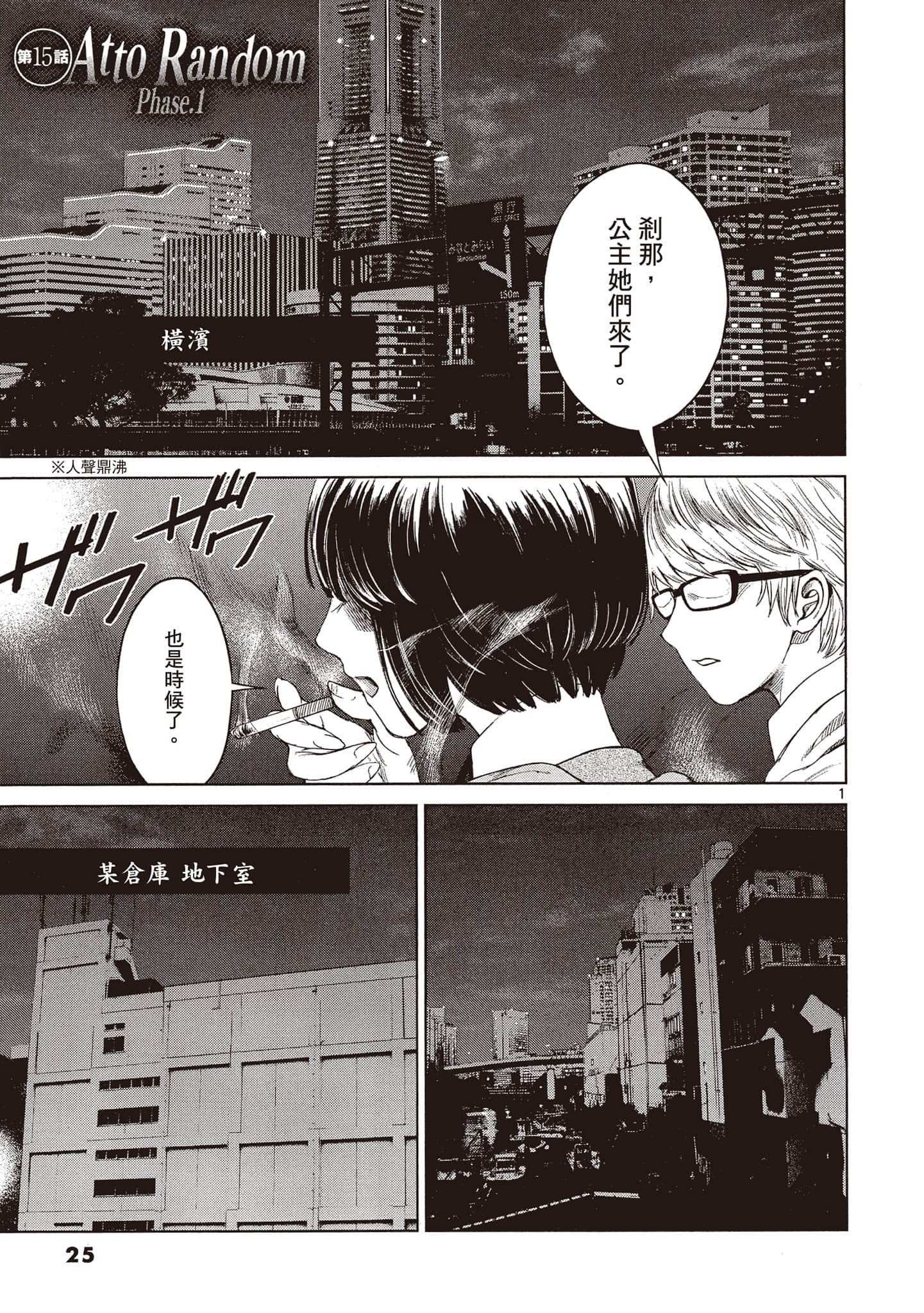 Page 26