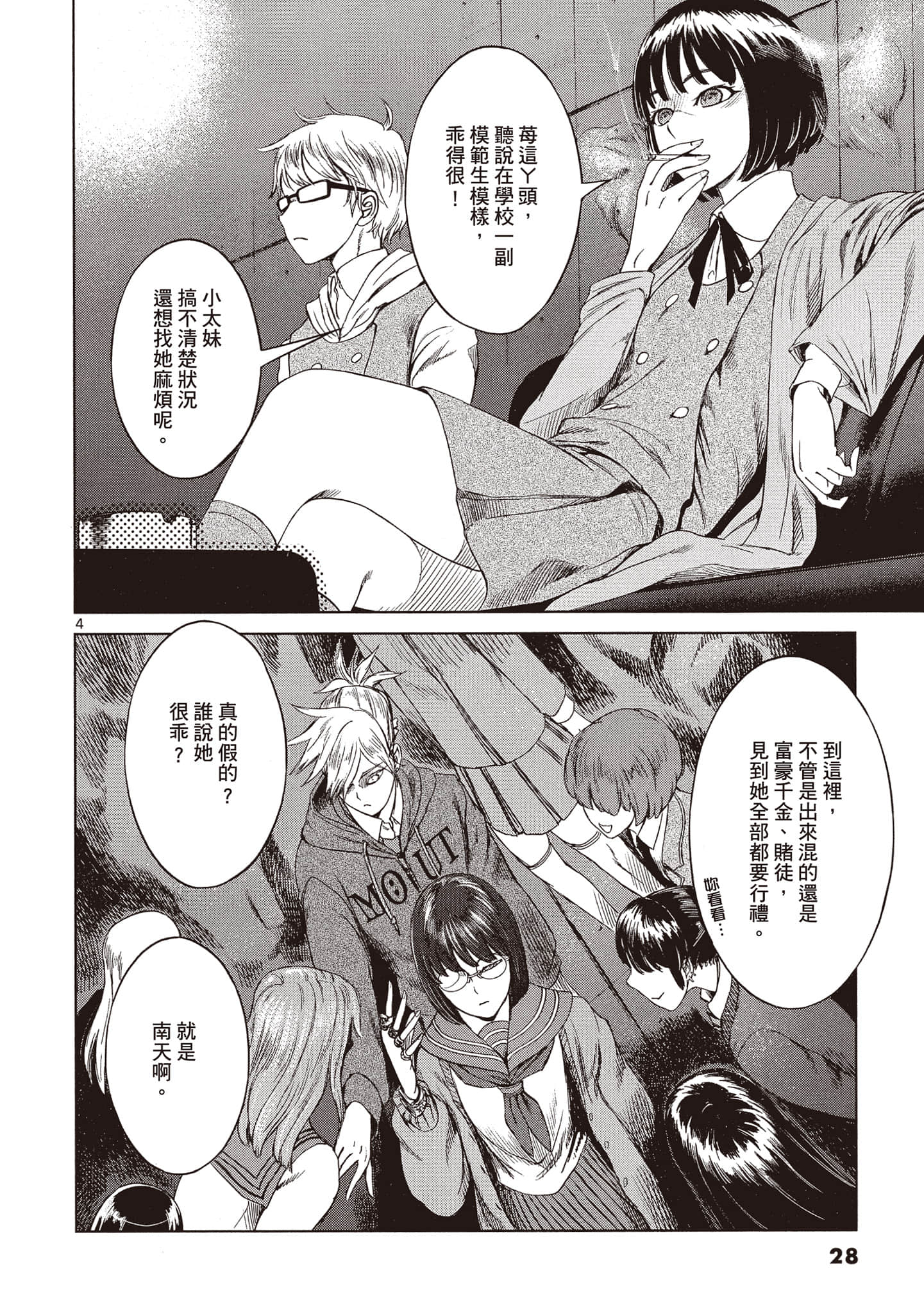 Page 29