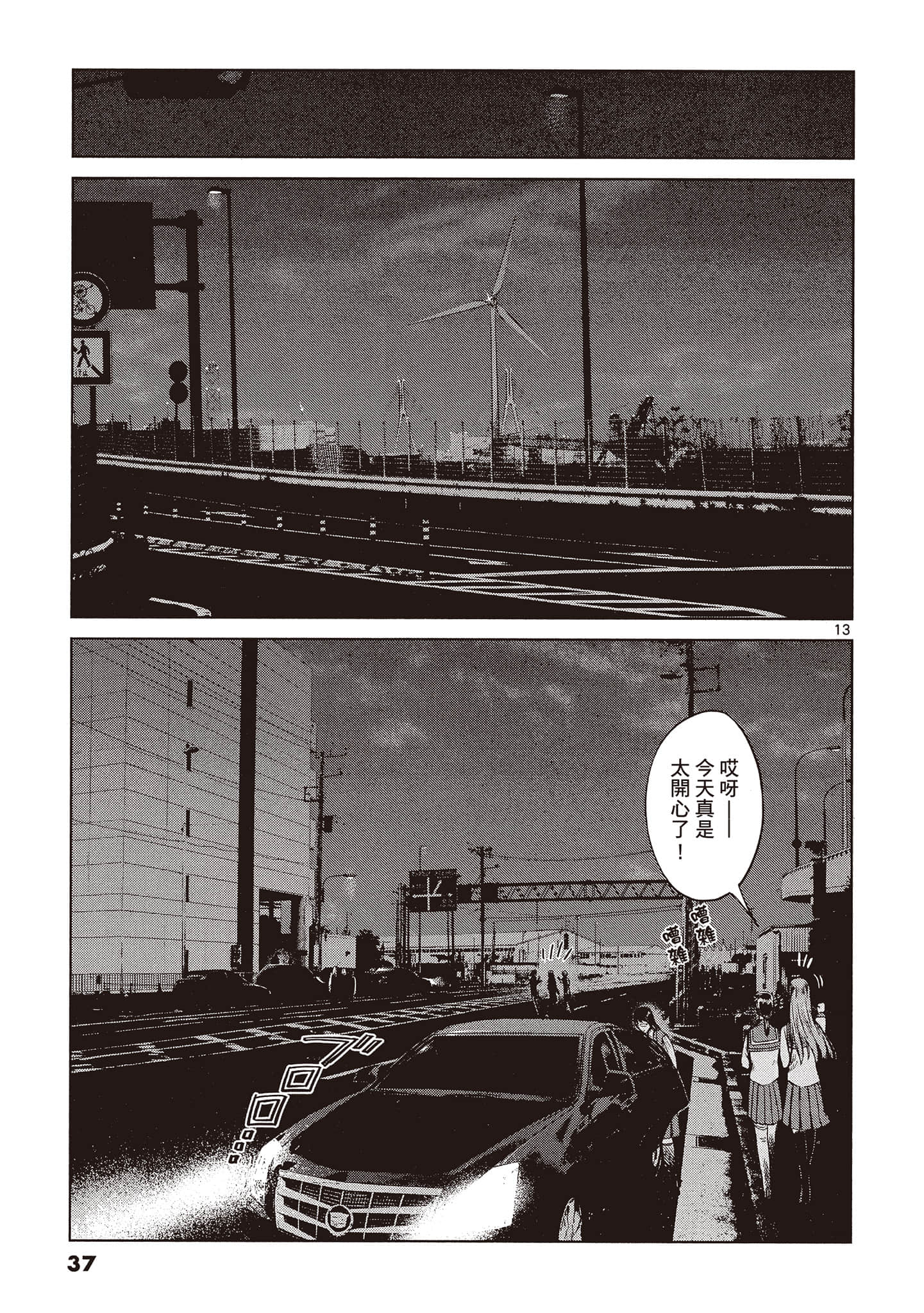 Page 38