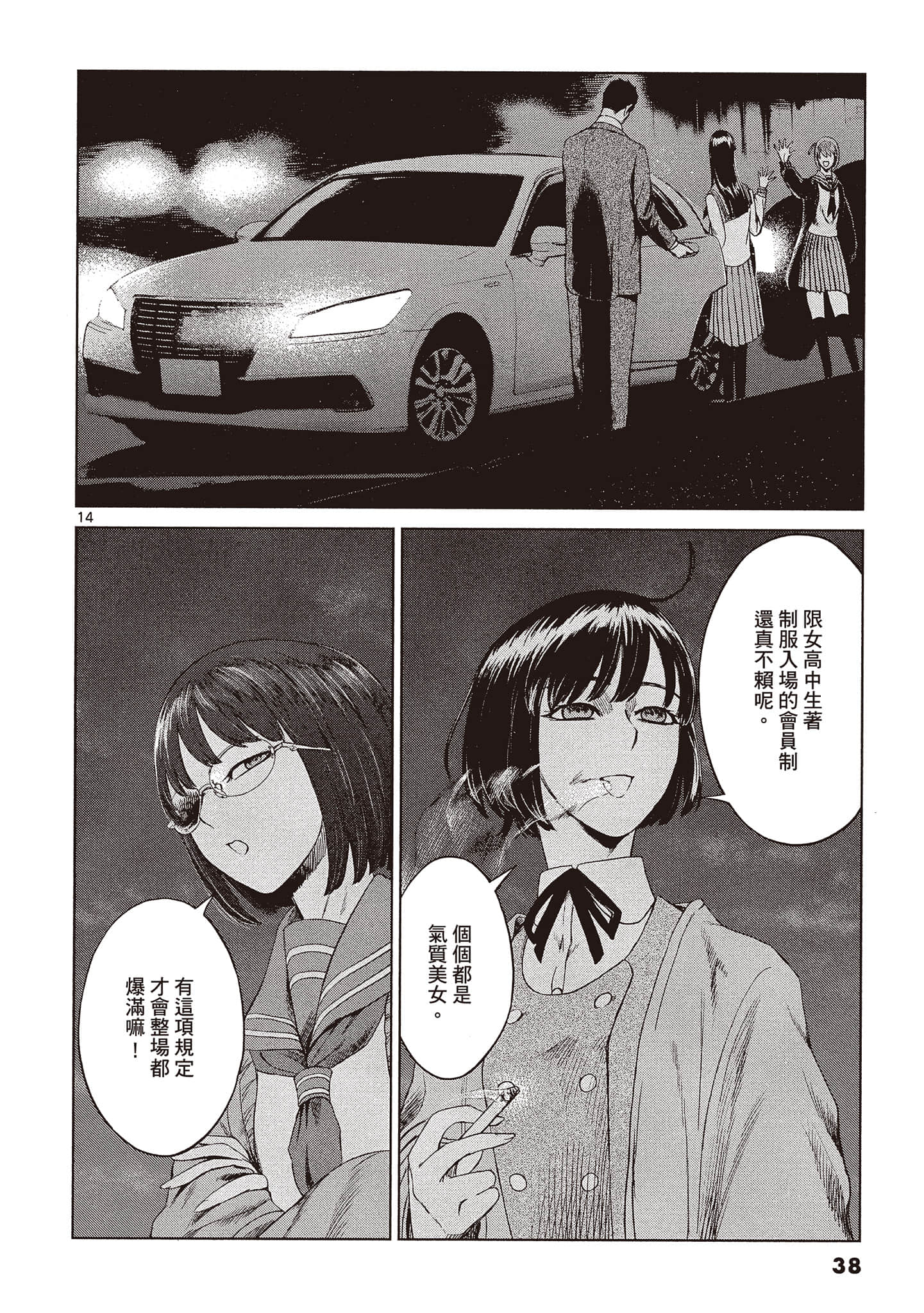 Page 39