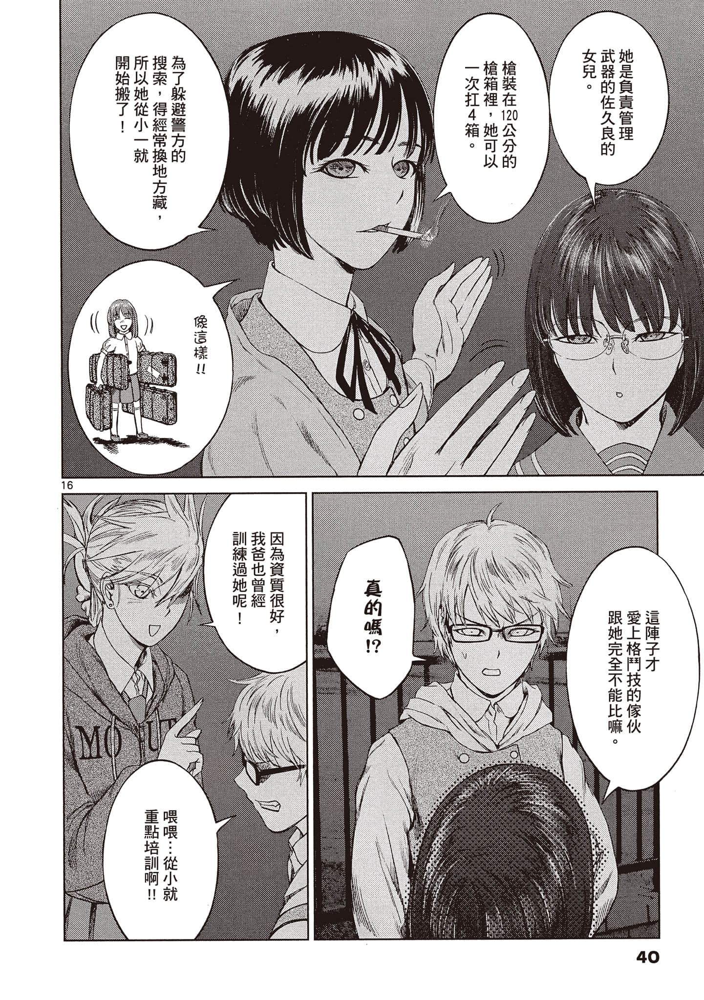 Page 41