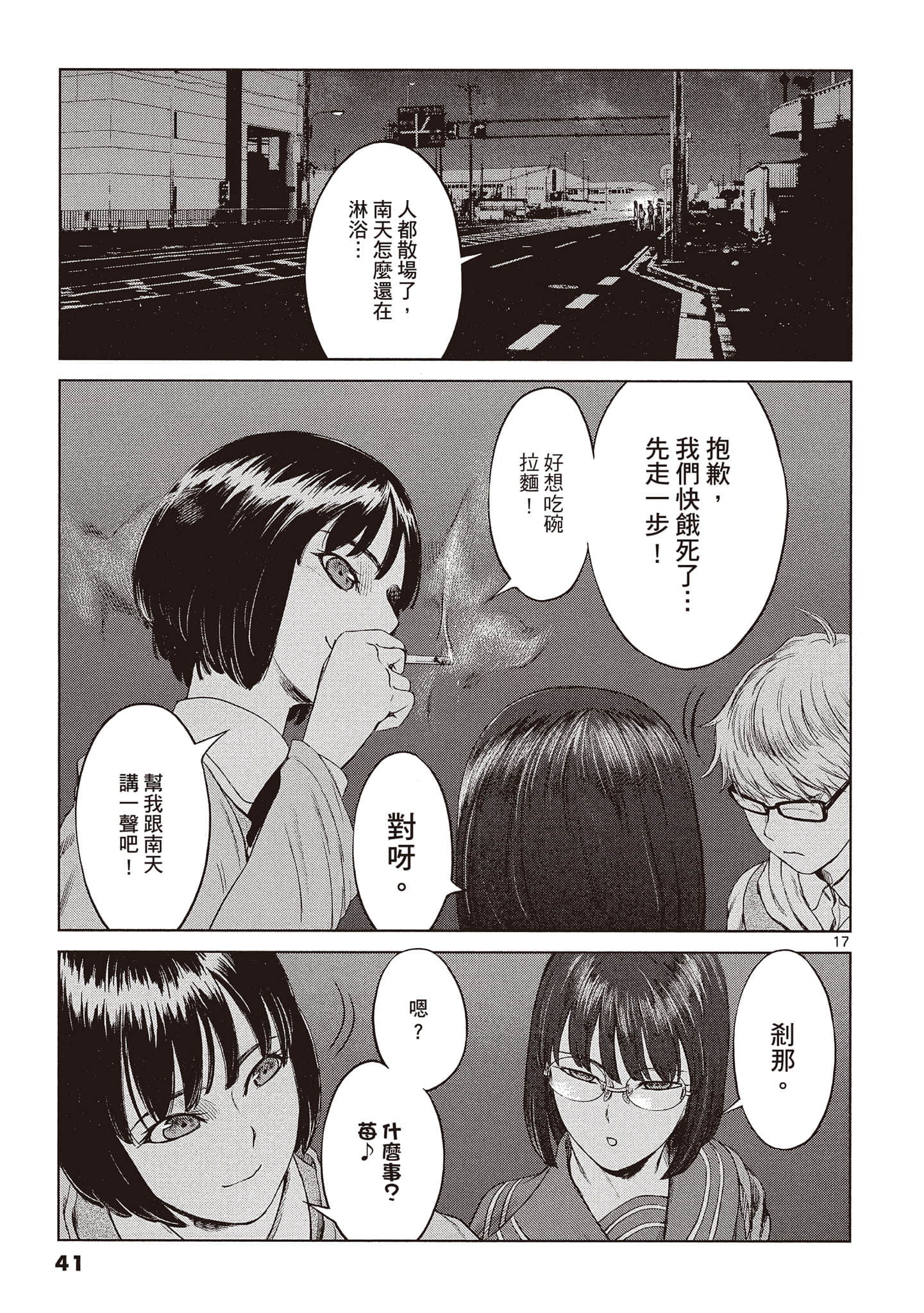 Page 42