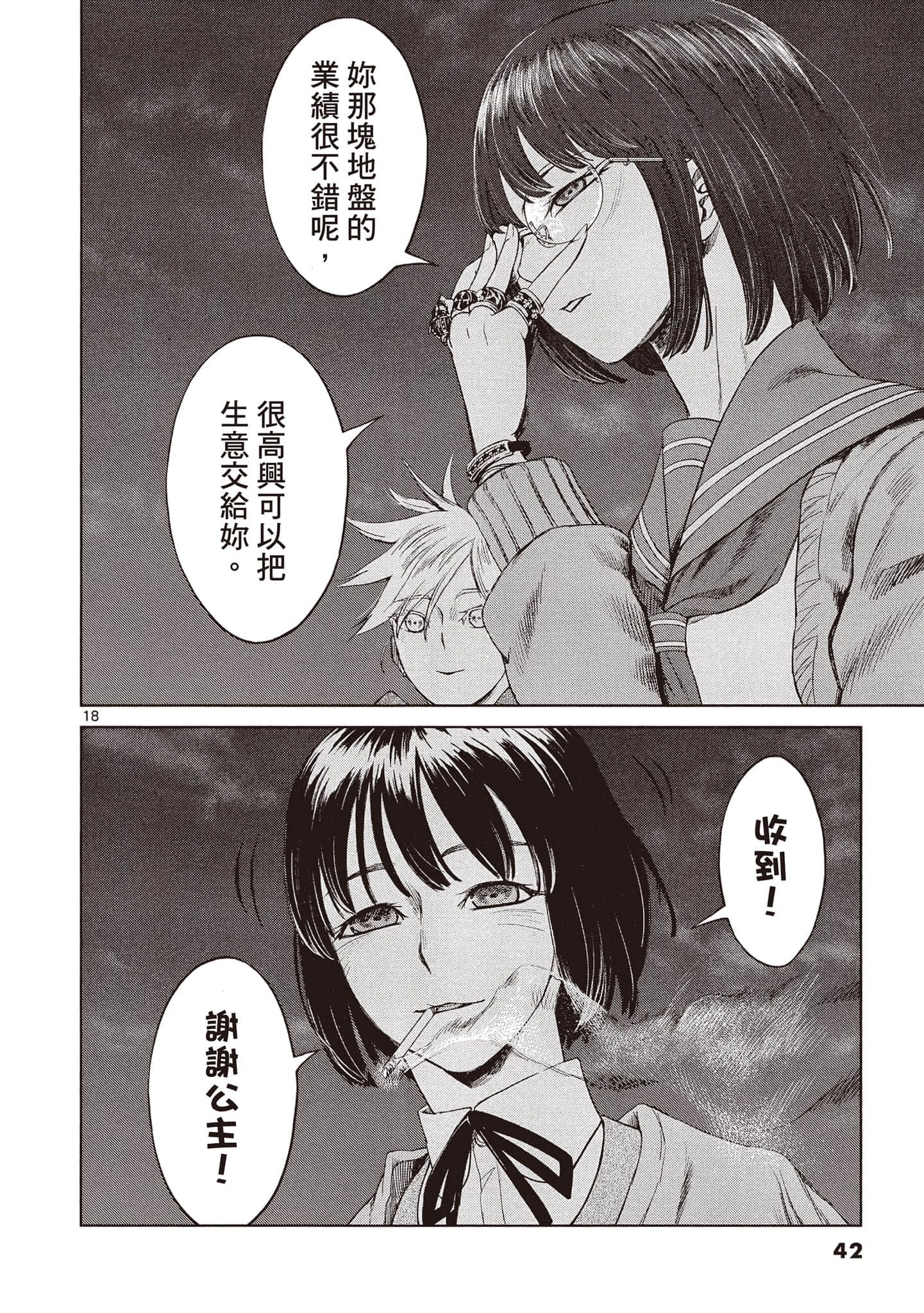 Page 43