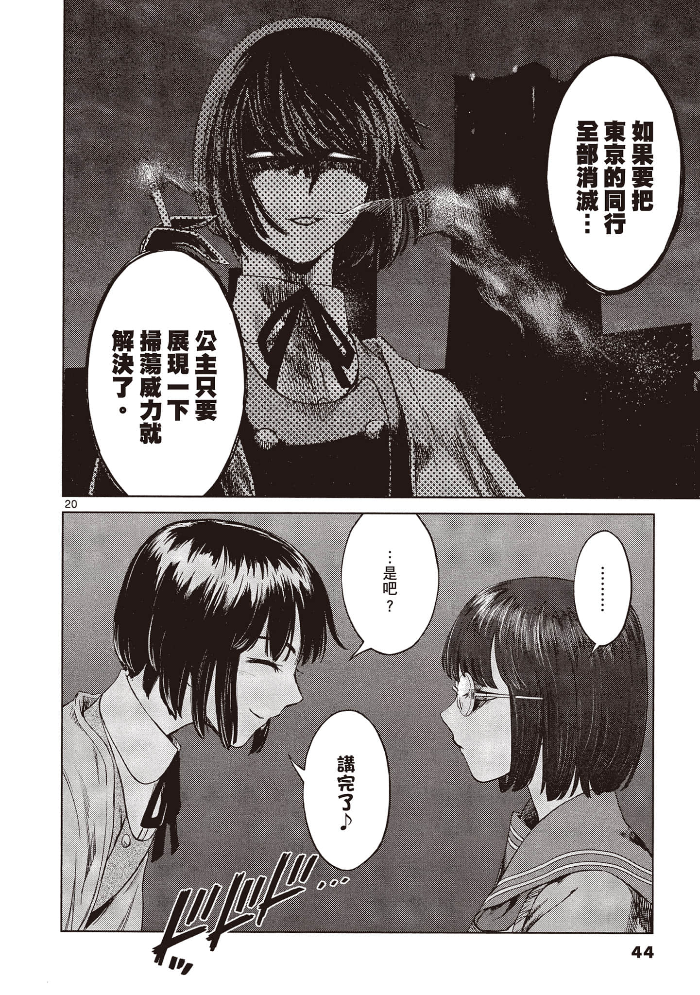 Page 45