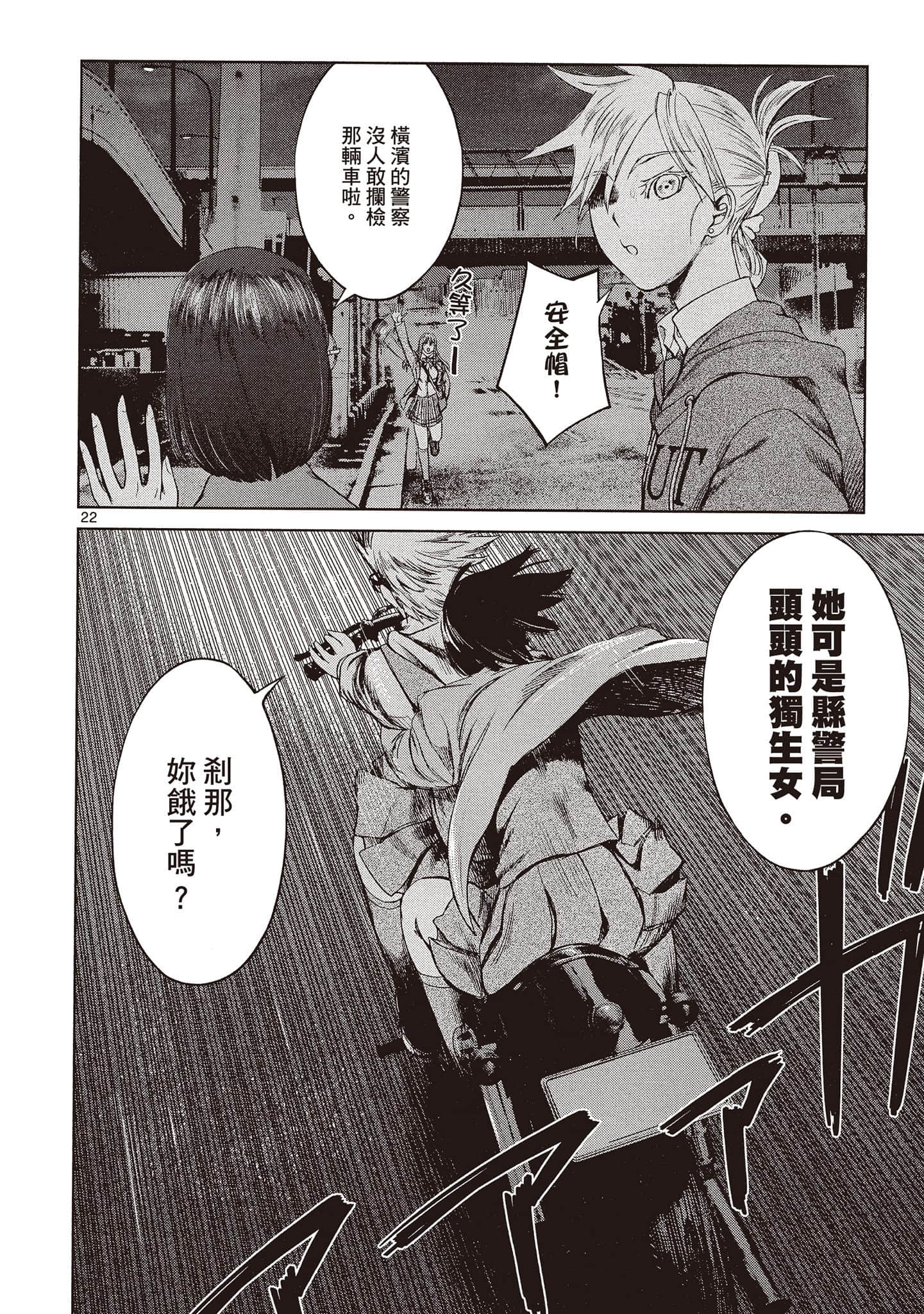 Page 47