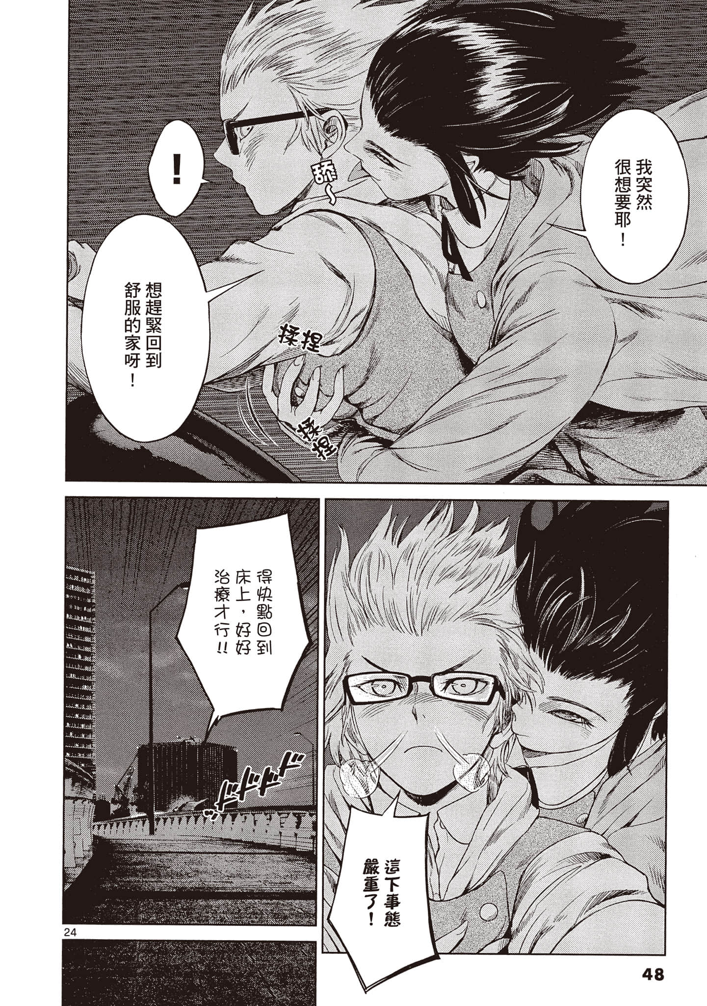 Page 49
