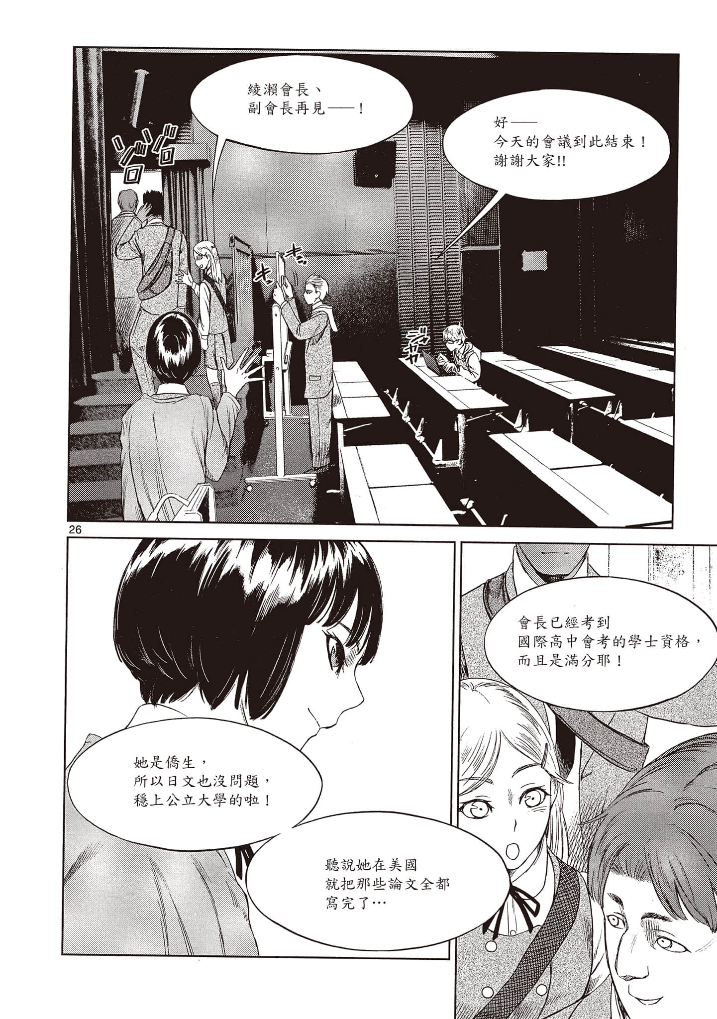 Page 51