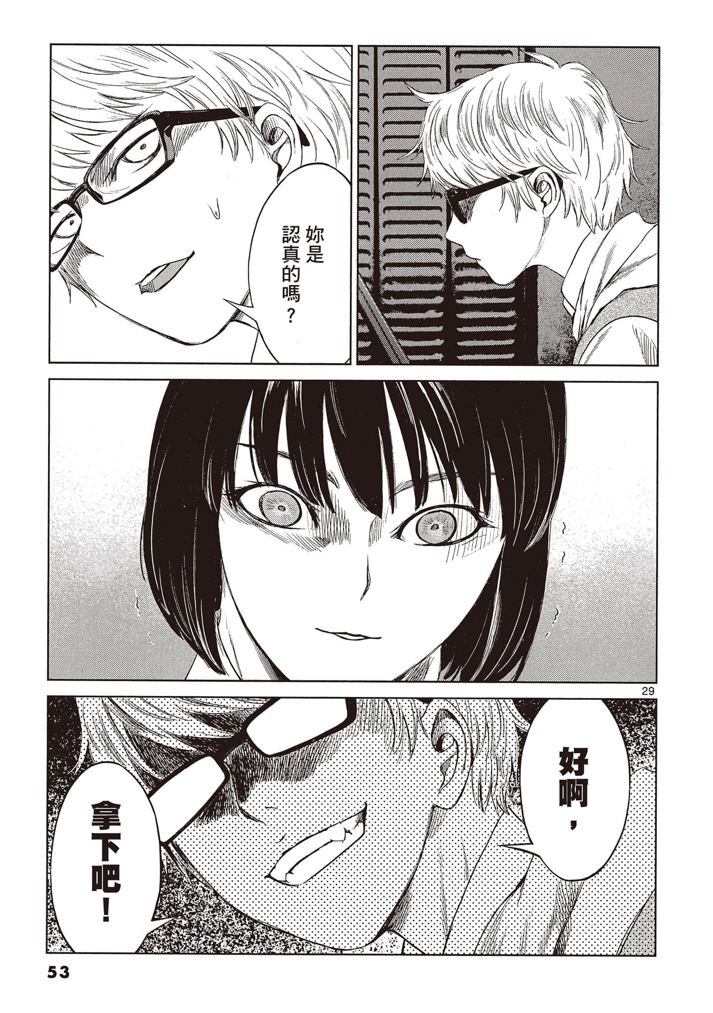 Page 54