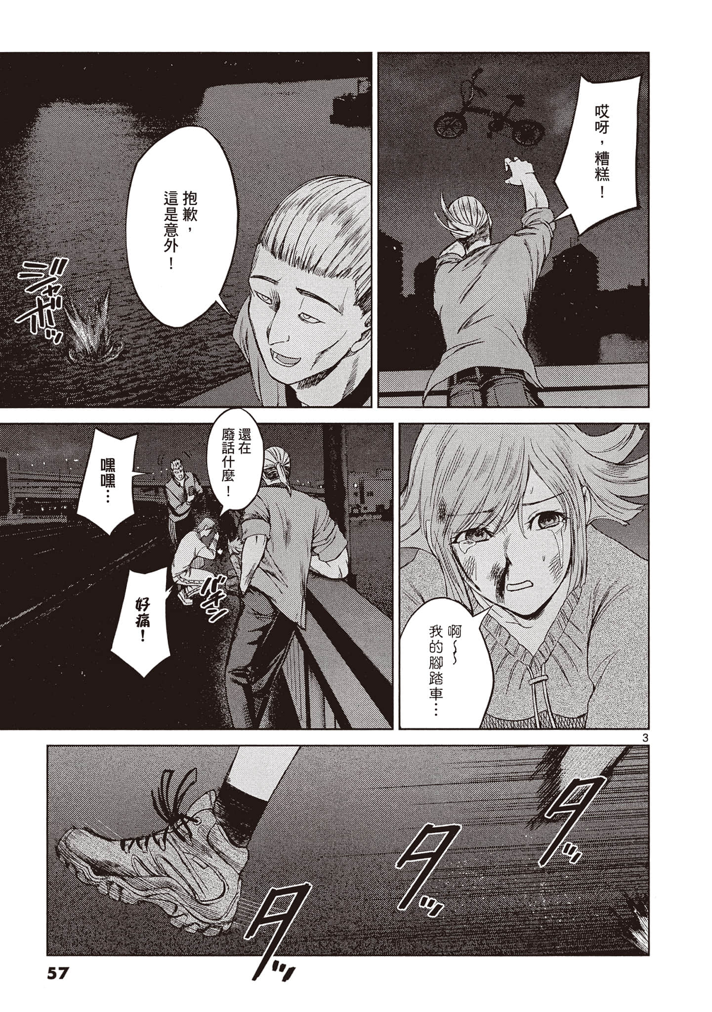 Page 58