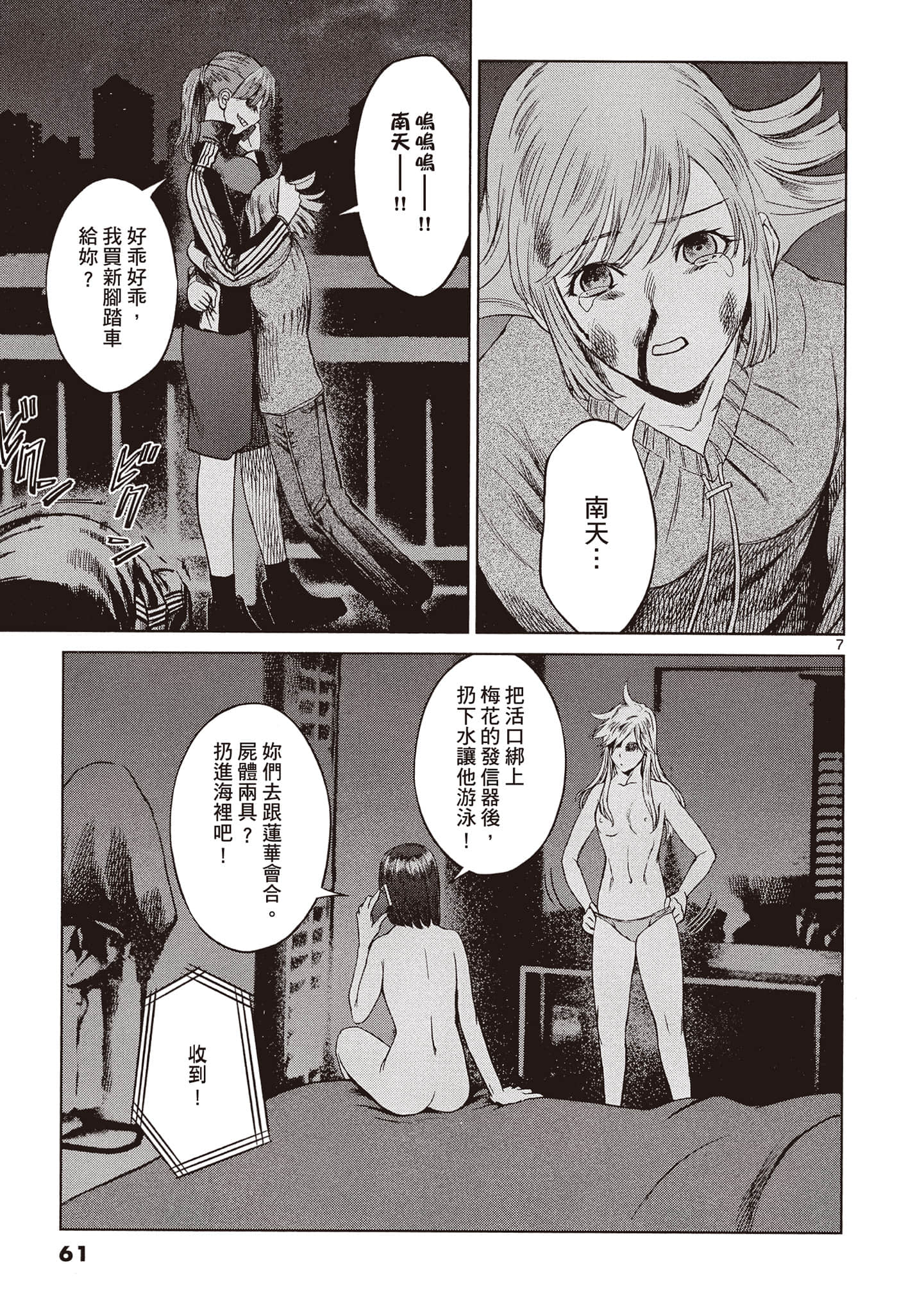 Page 62