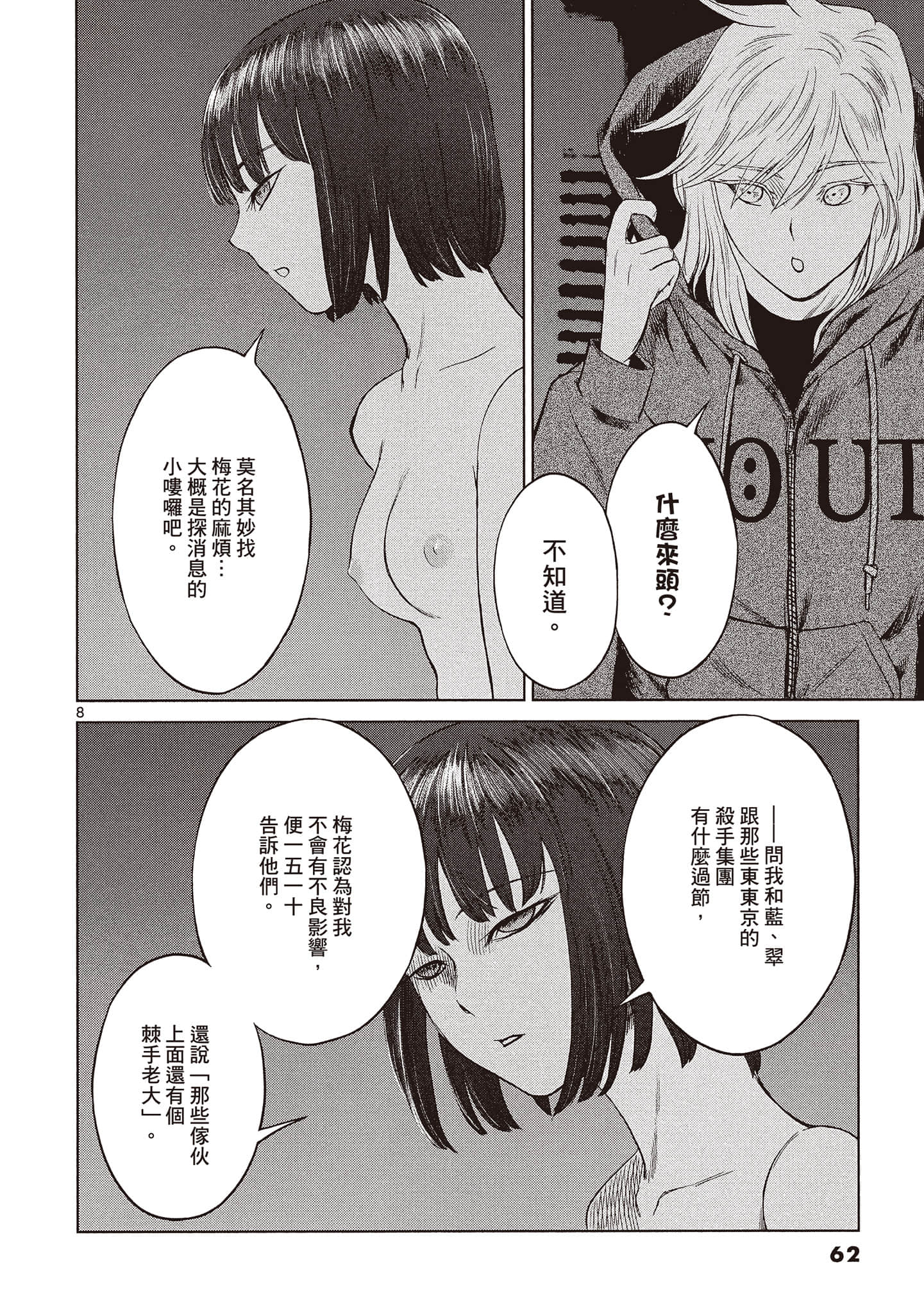 Page 63