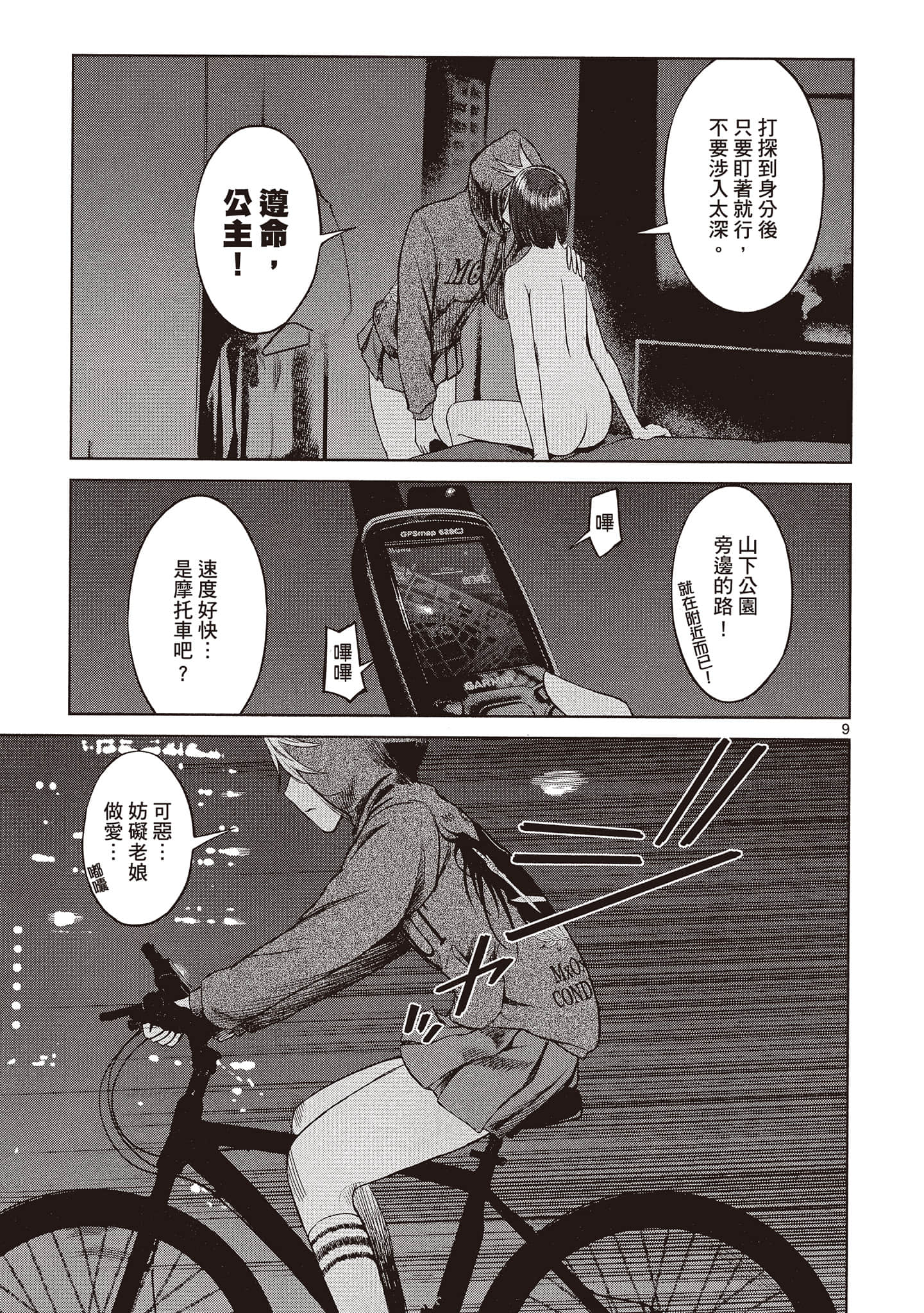 Page 64