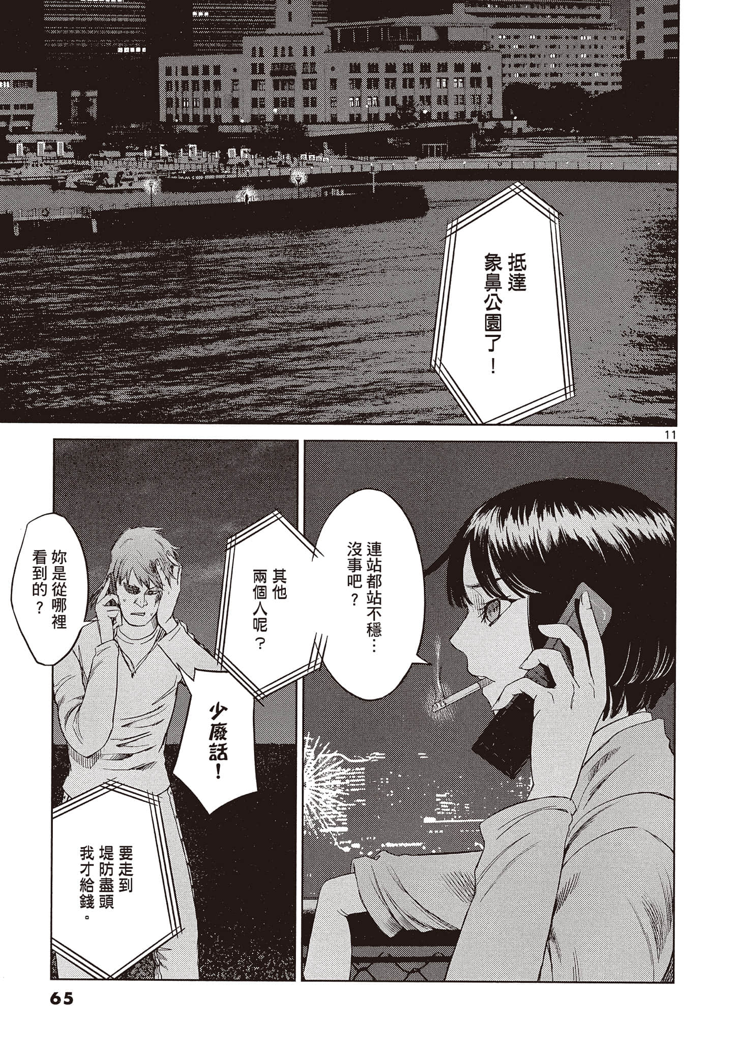 Page 66