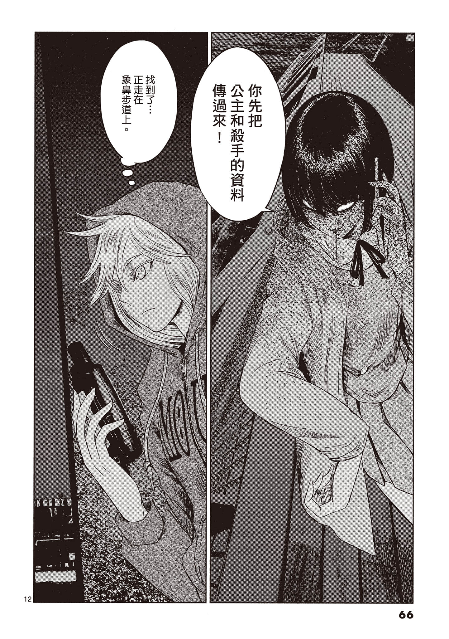 Page 67
