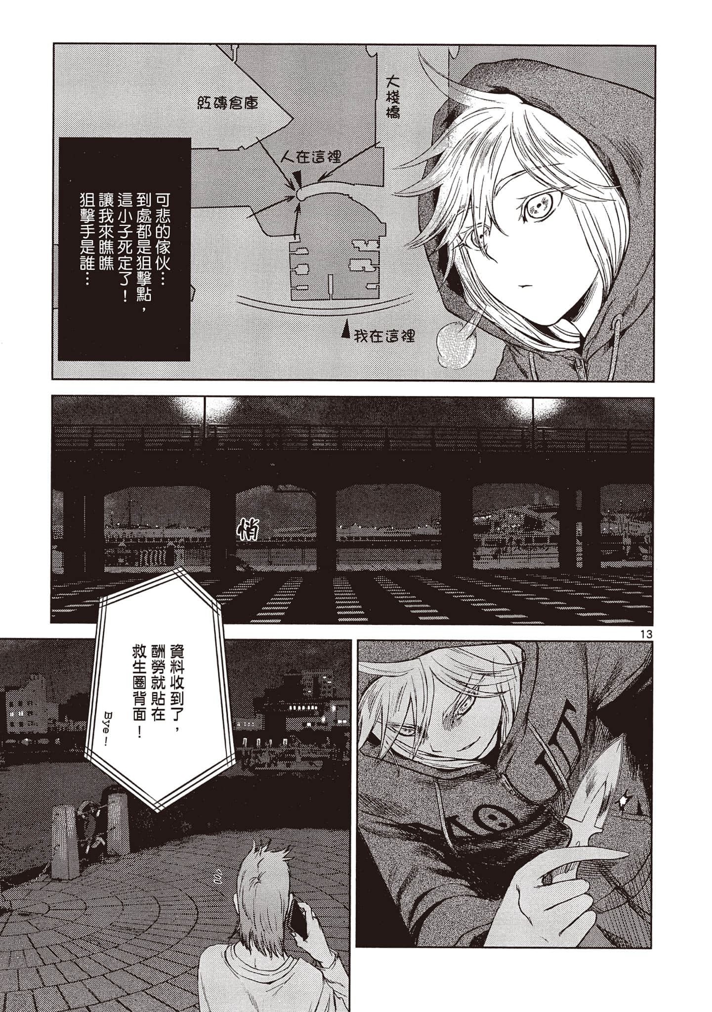 Page 68
