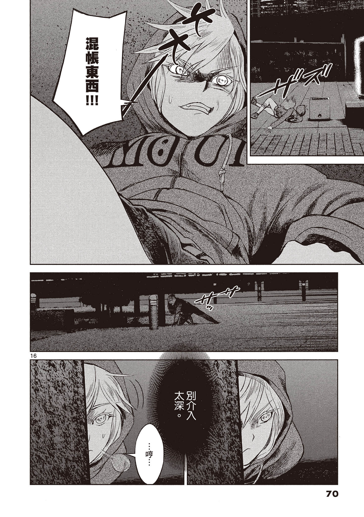Page 71
